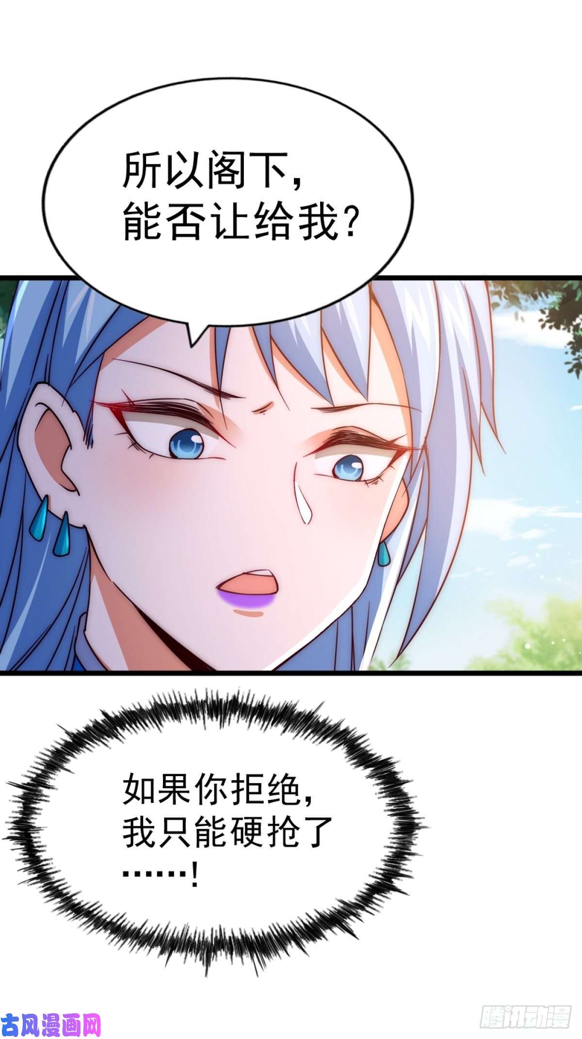 万人之上第105话 桃色谎言