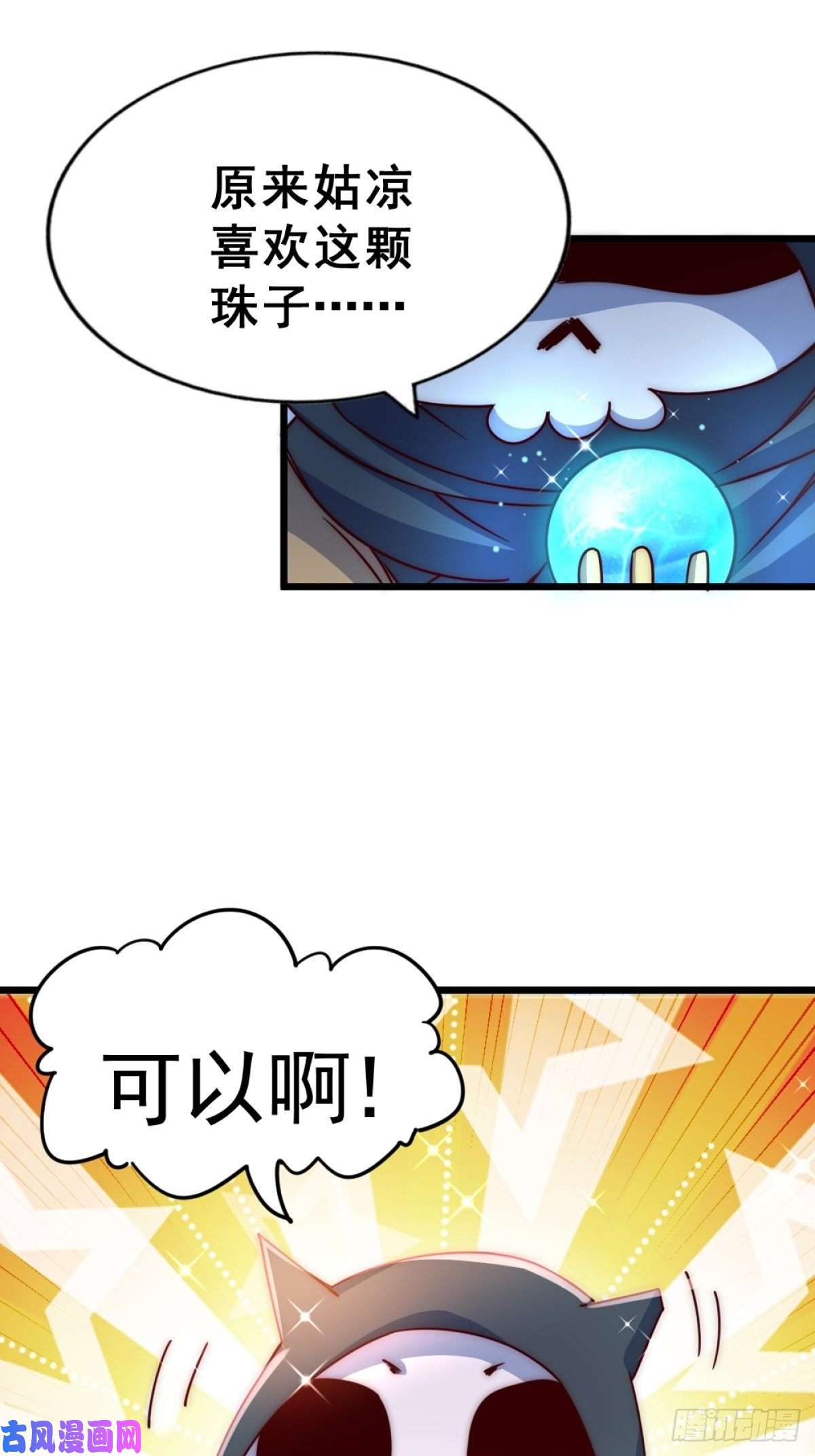 万人之上第105话 桃色谎言