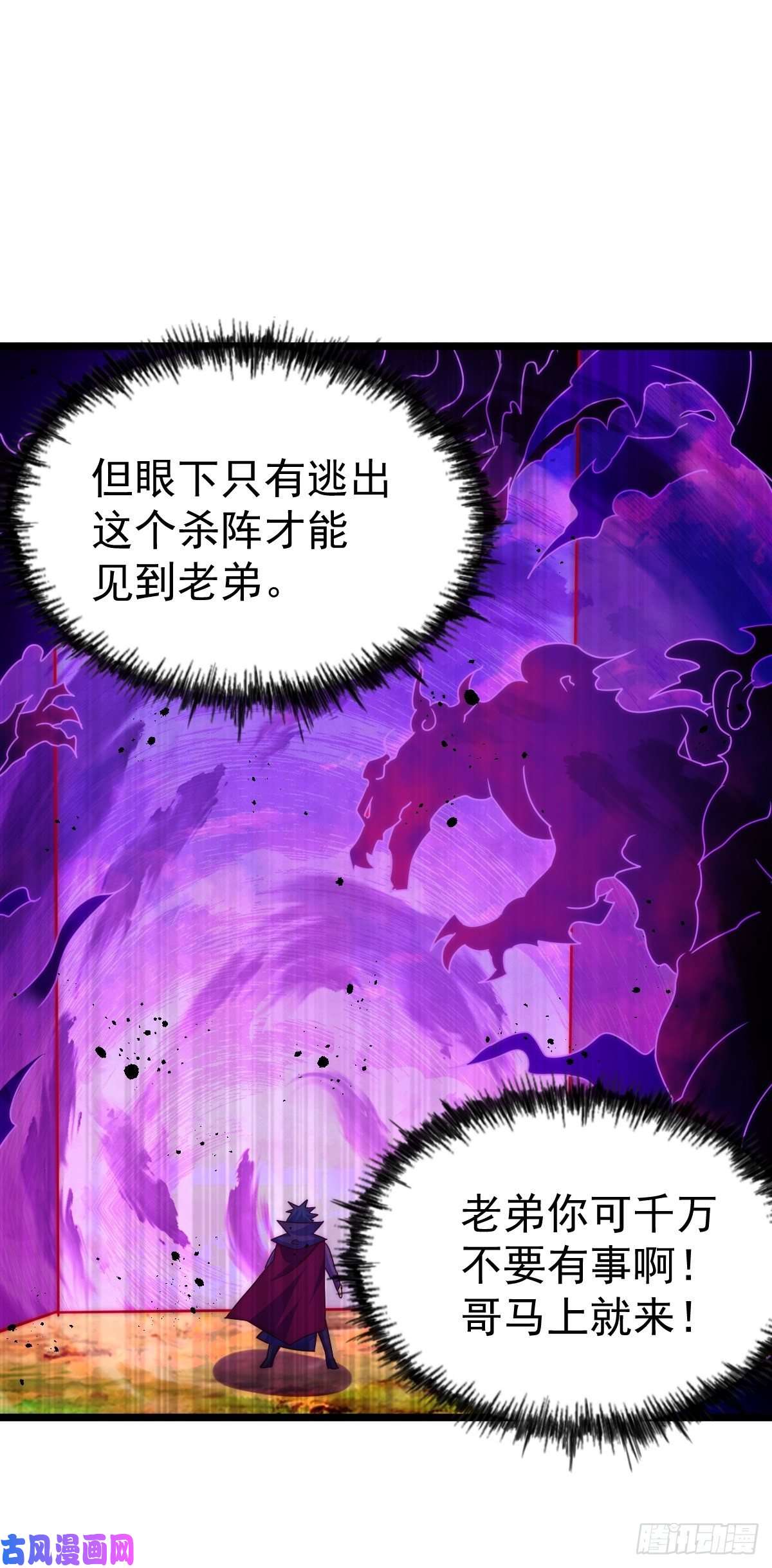 万人之上第105话 桃色谎言
