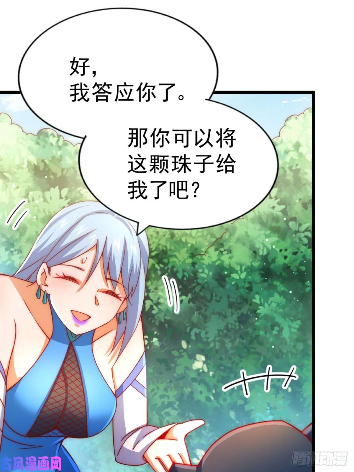 万人之上第105话 桃色谎言