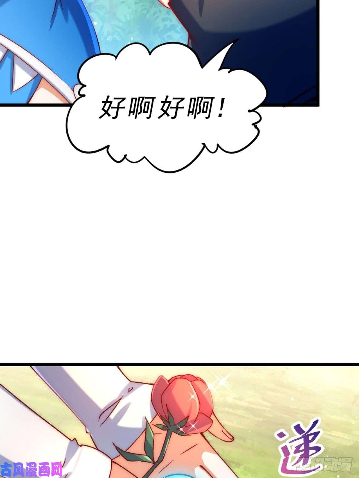 万人之上第105话 桃色谎言