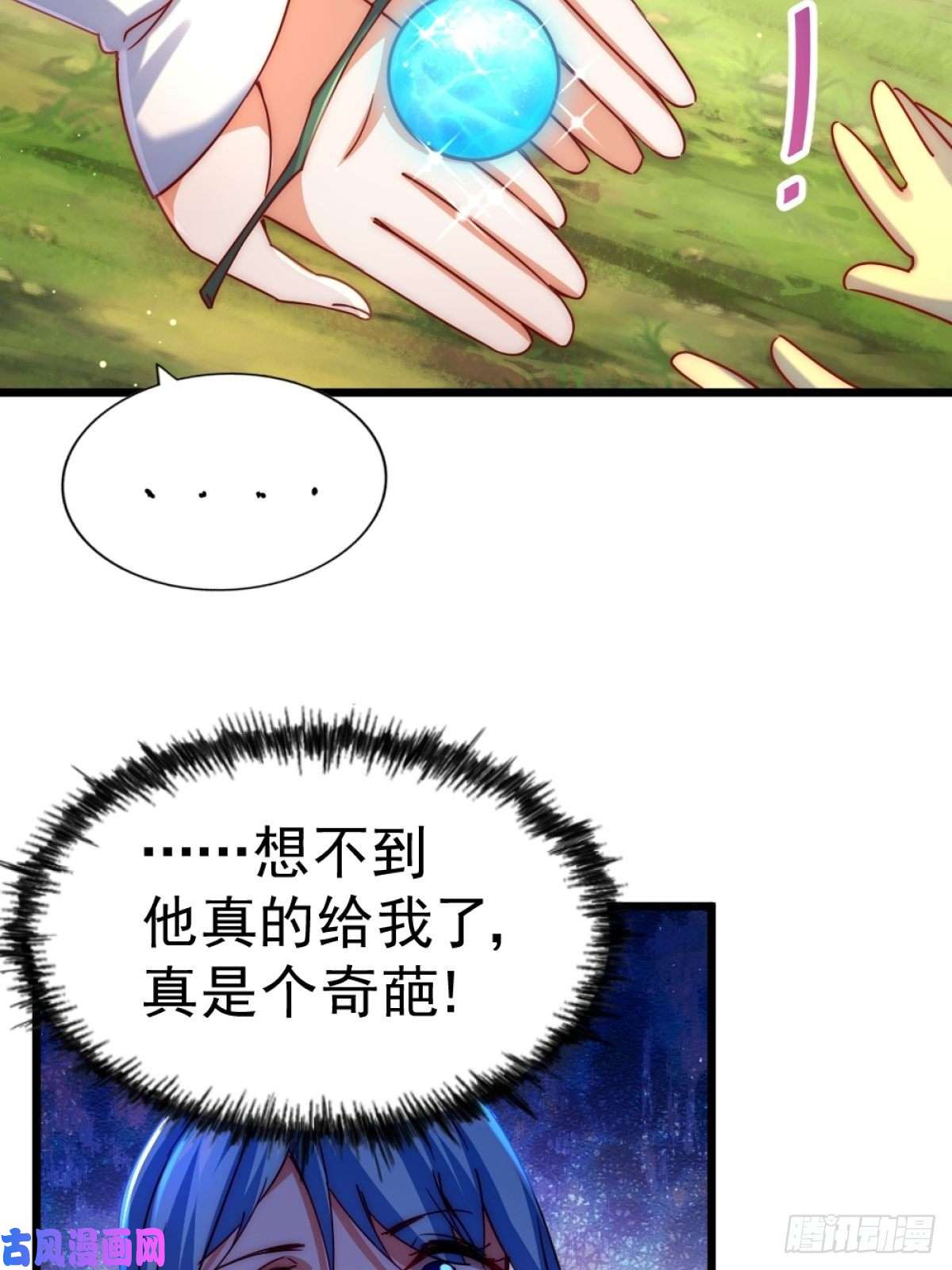万人之上第105话 桃色谎言