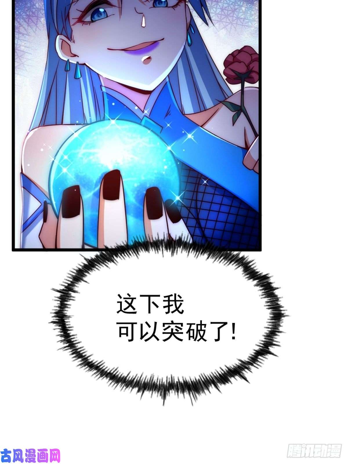 万人之上第105话 桃色谎言