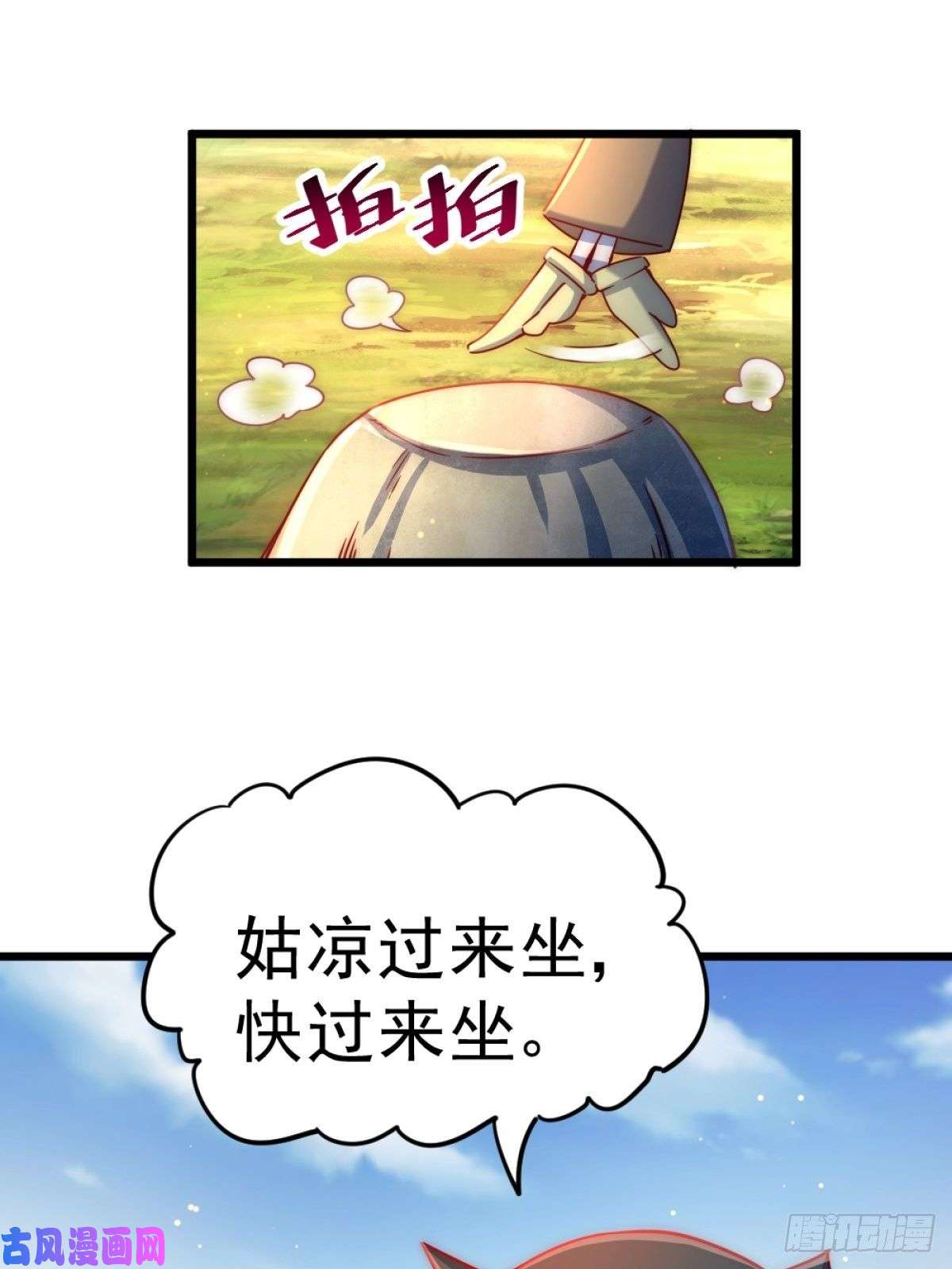 万人之上第105话 桃色谎言