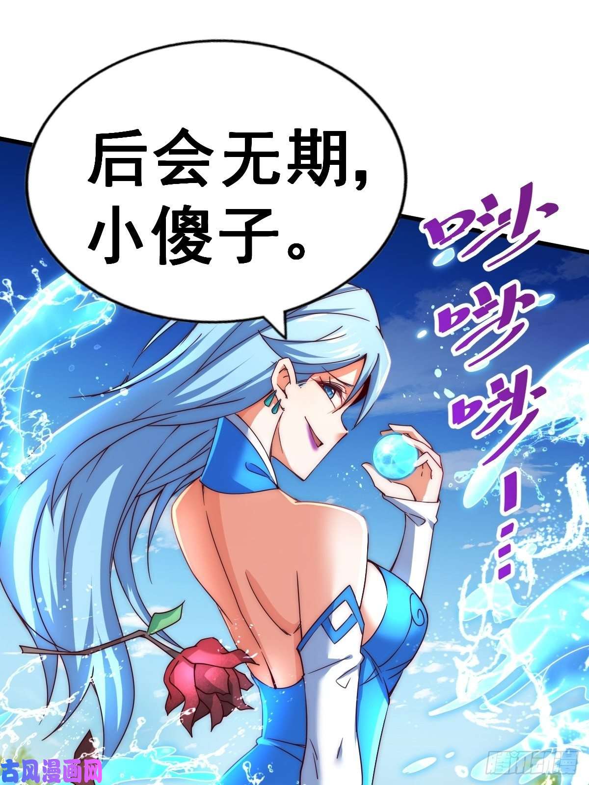 万人之上第105话 桃色谎言