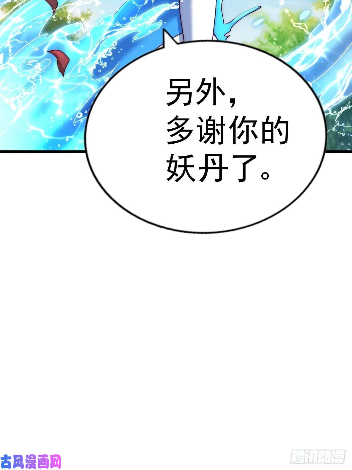 万人之上第105话 桃色谎言