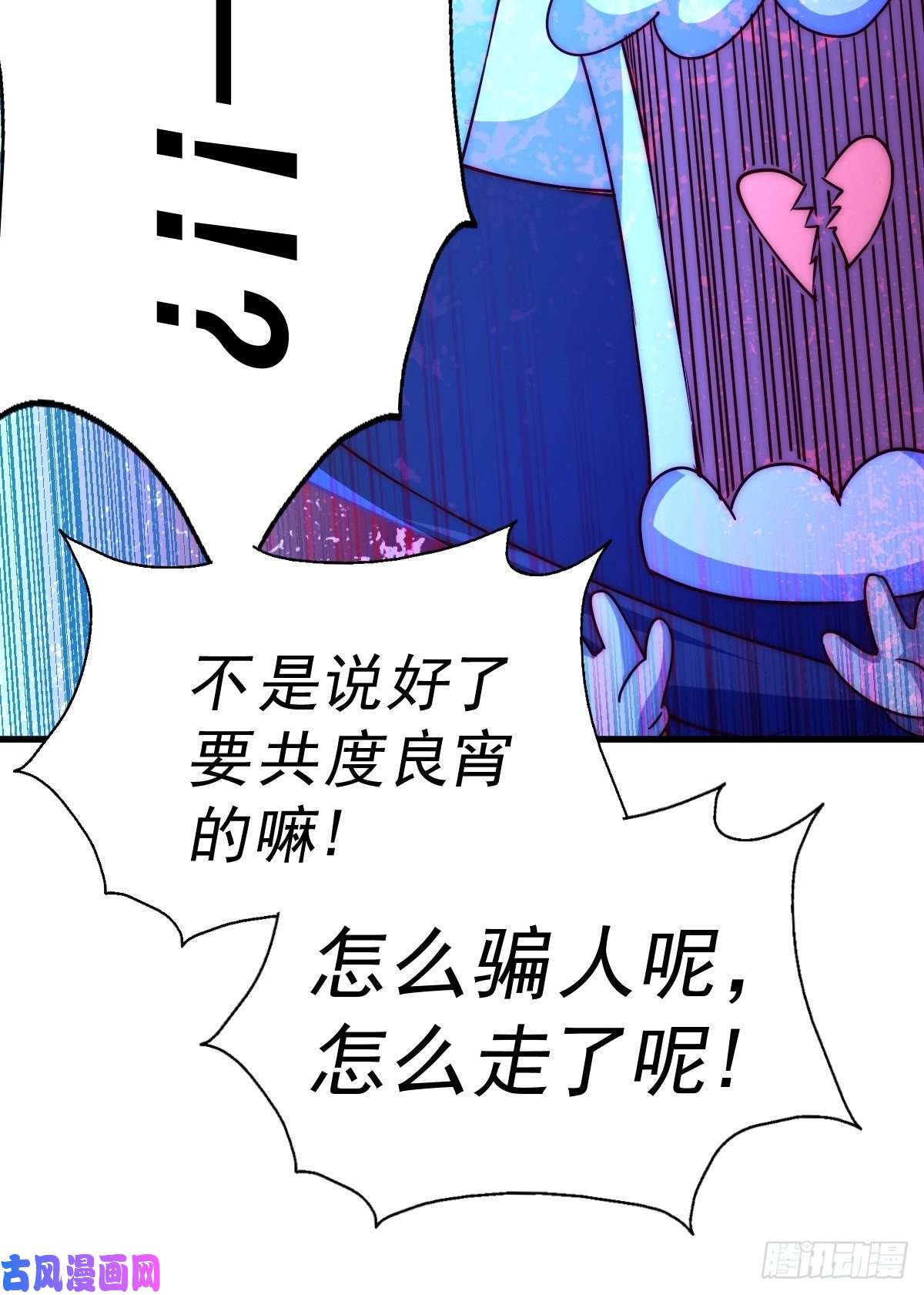 万人之上第105话 桃色谎言
