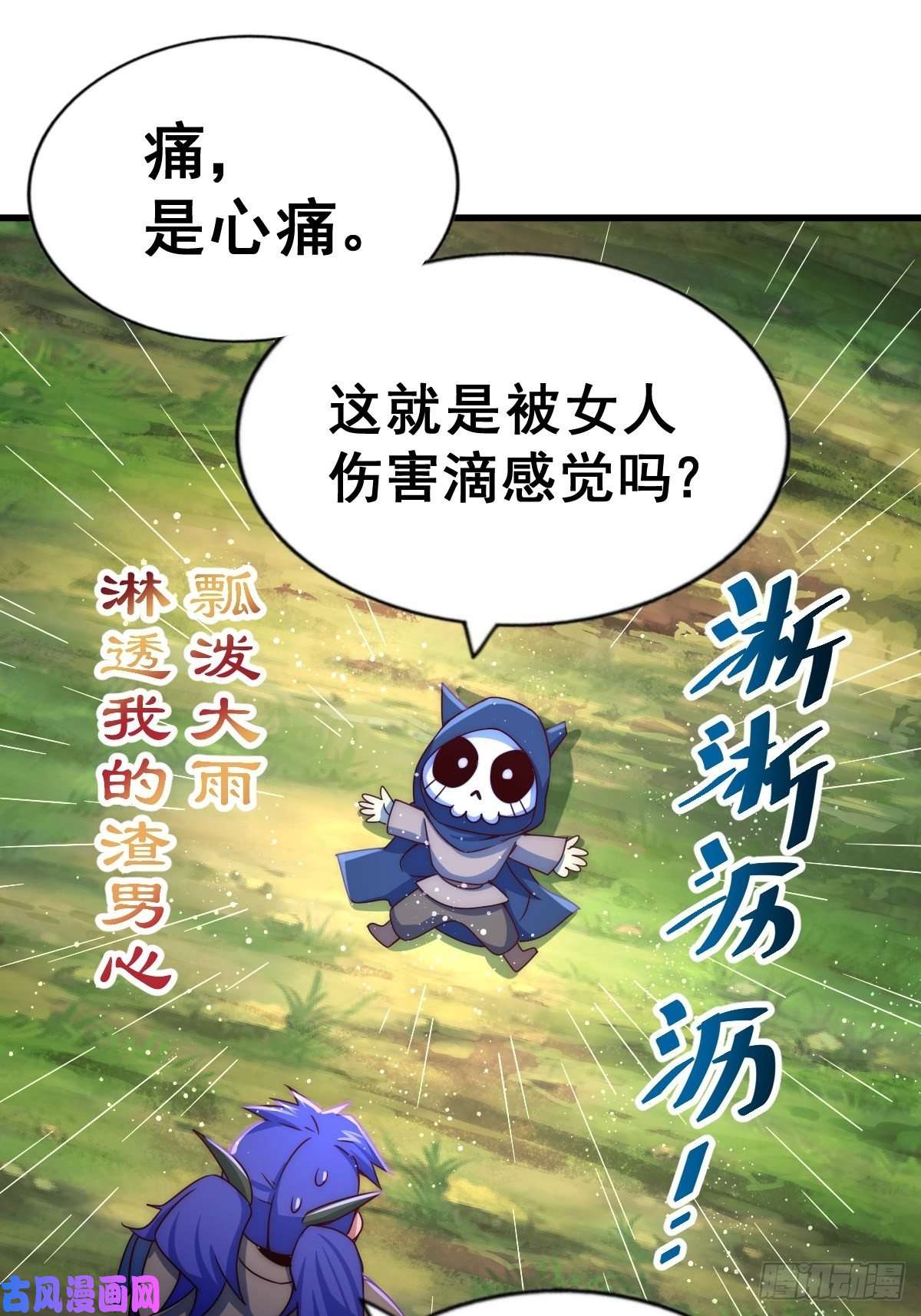 万人之上第105话 桃色谎言