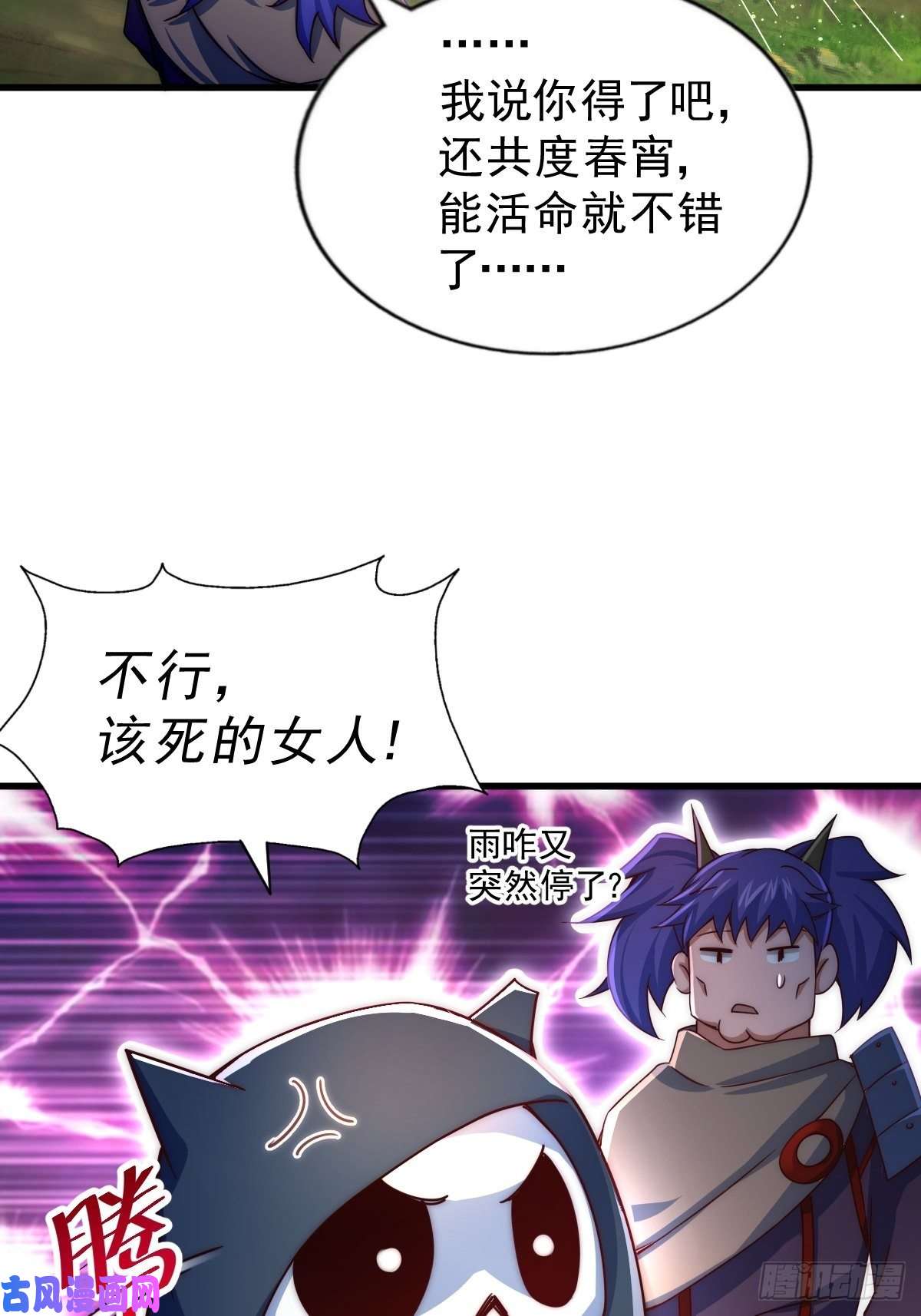 万人之上第105话 桃色谎言