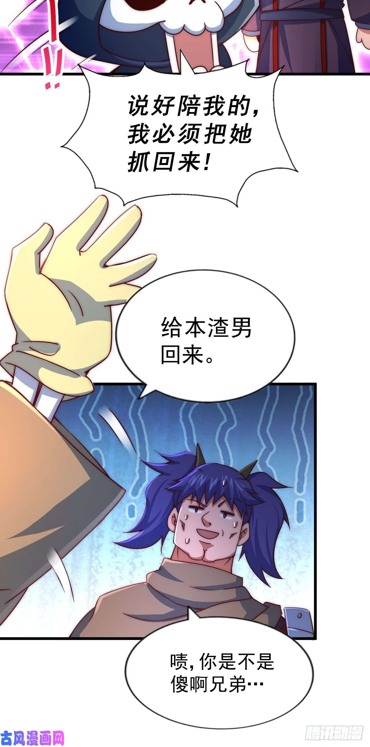 万人之上第105话 桃色谎言