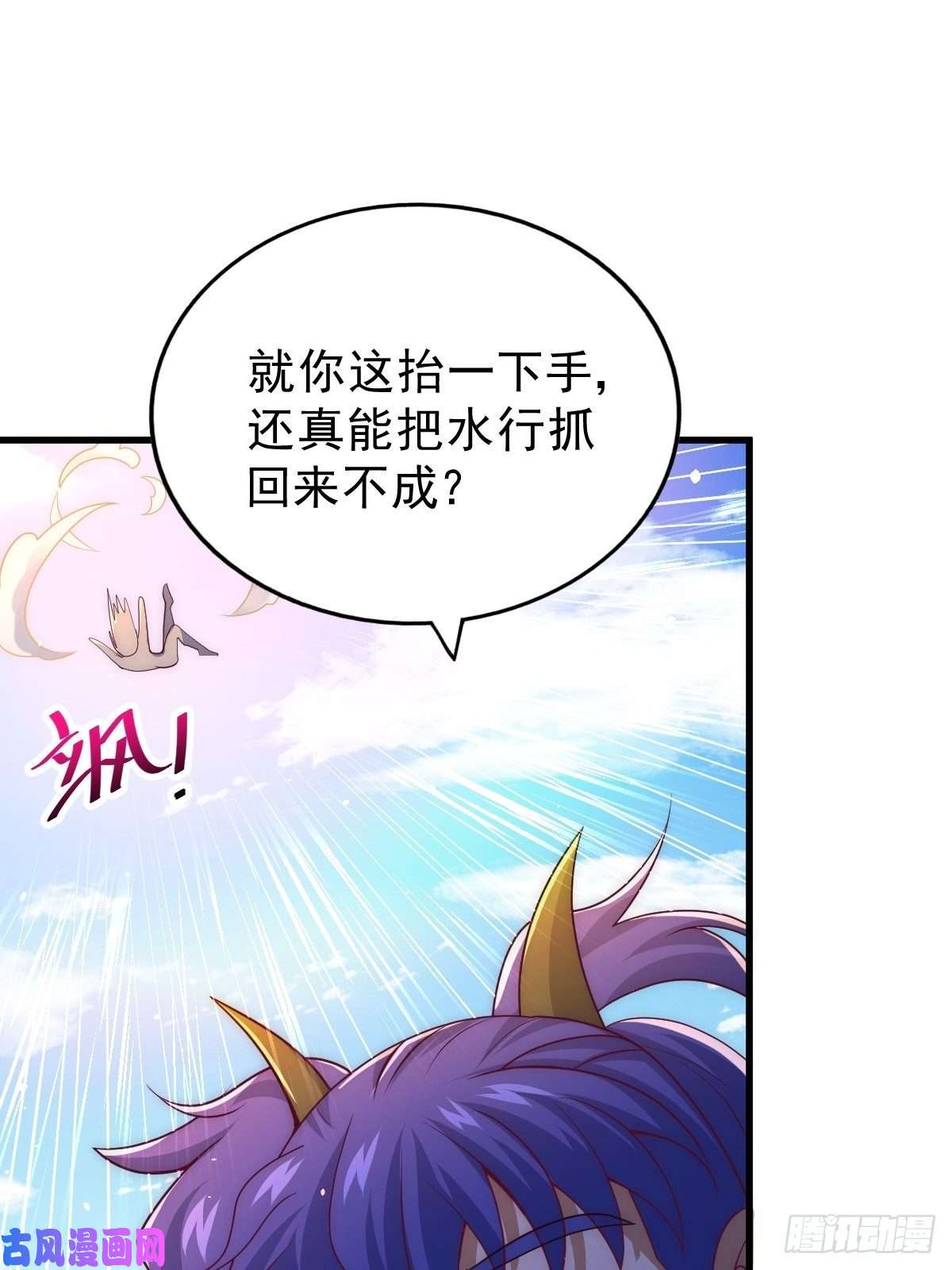 万人之上第105话 桃色谎言