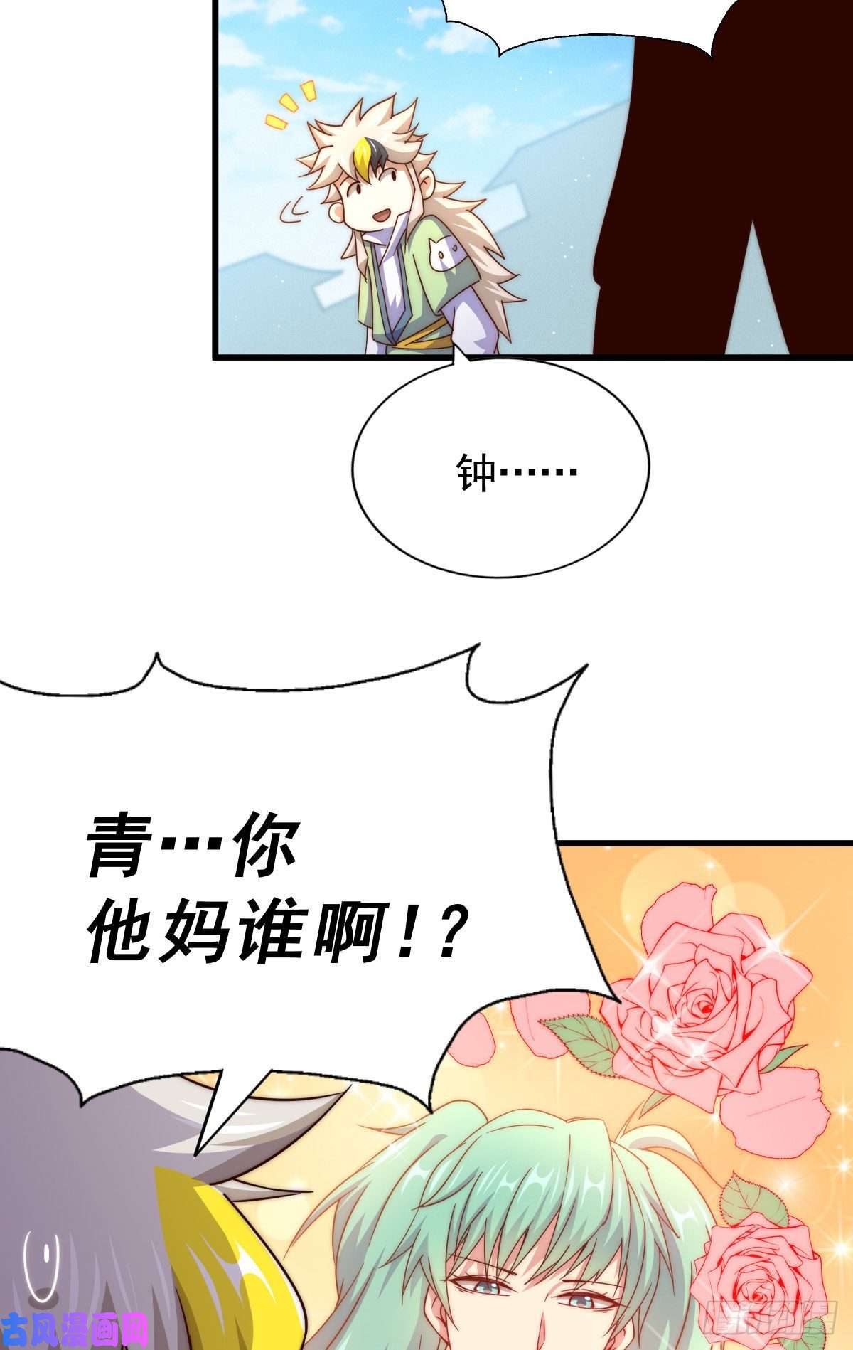 万人之上第108话 江青你怎么了
