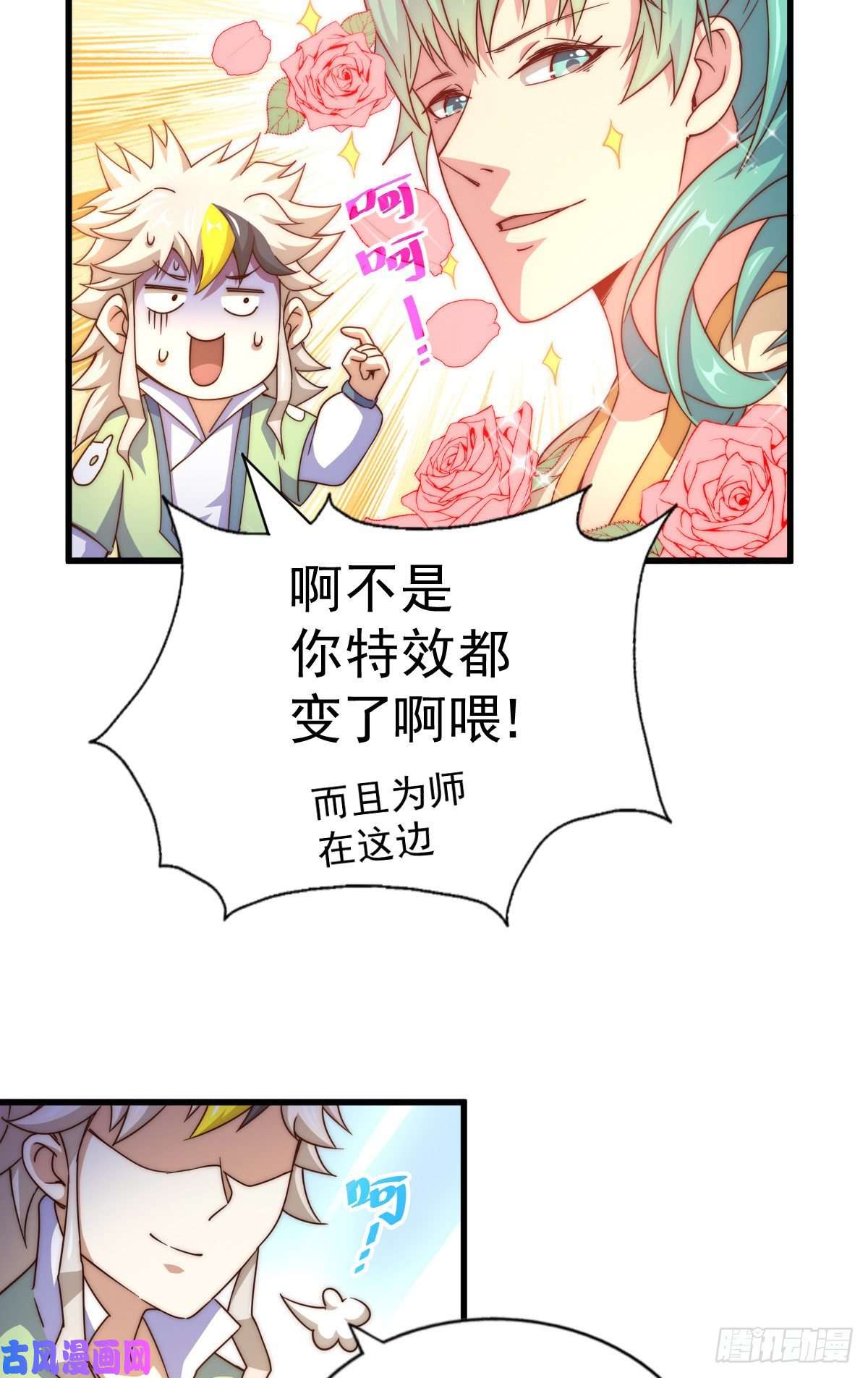 万人之上第108话 江青你怎么了
