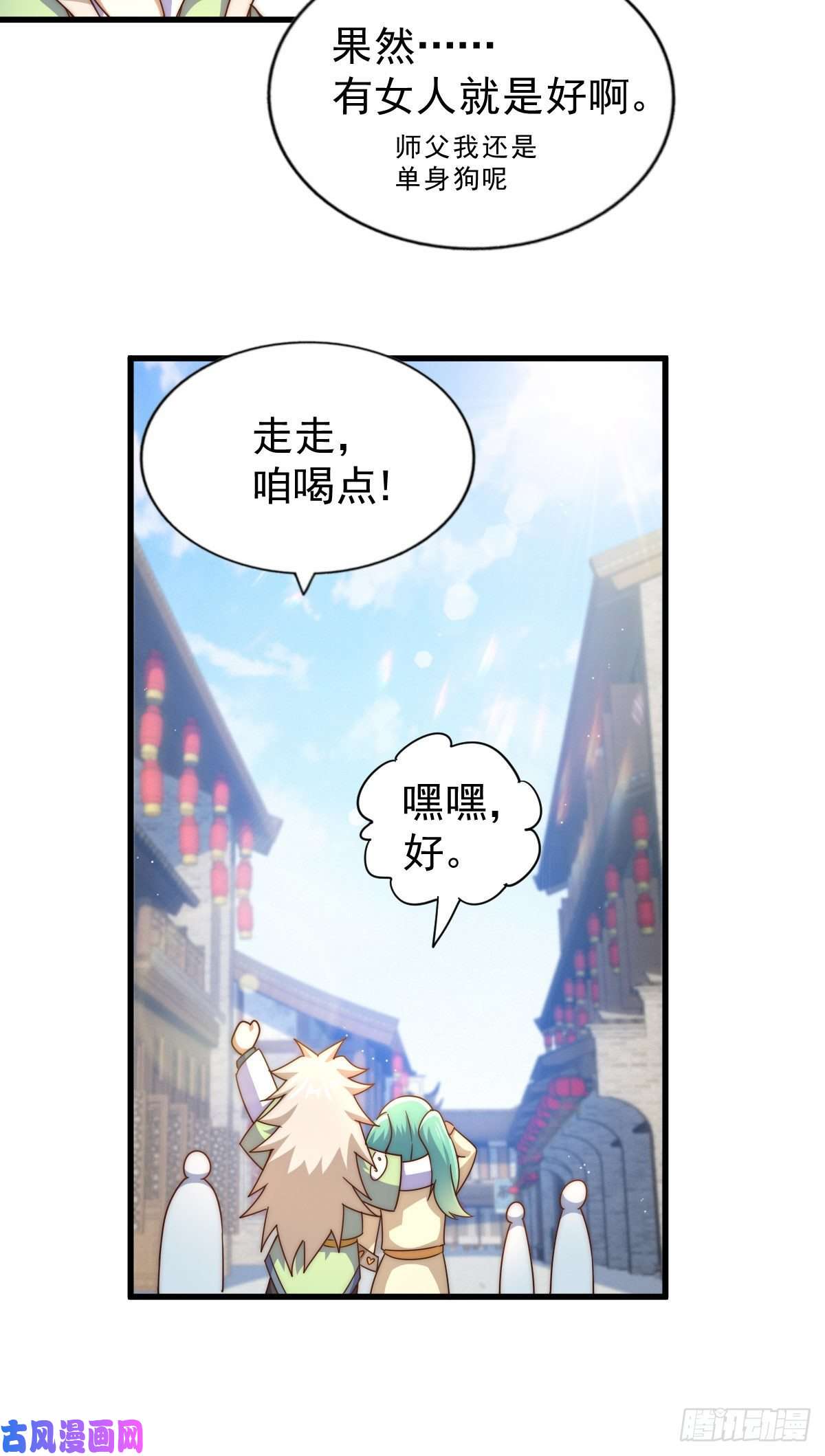 万人之上第108话 江青你怎么了