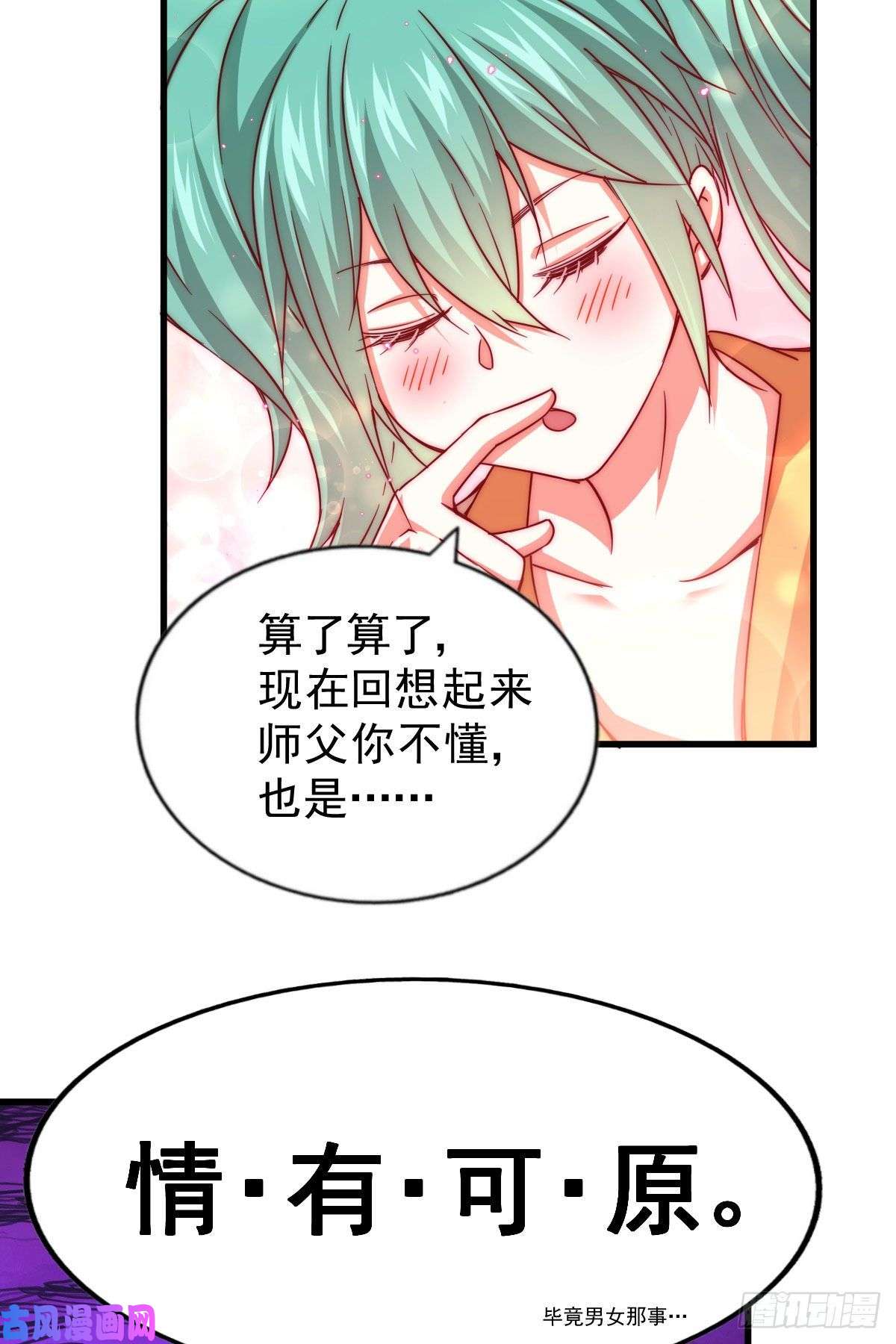 万人之上第108话 江青你怎么了