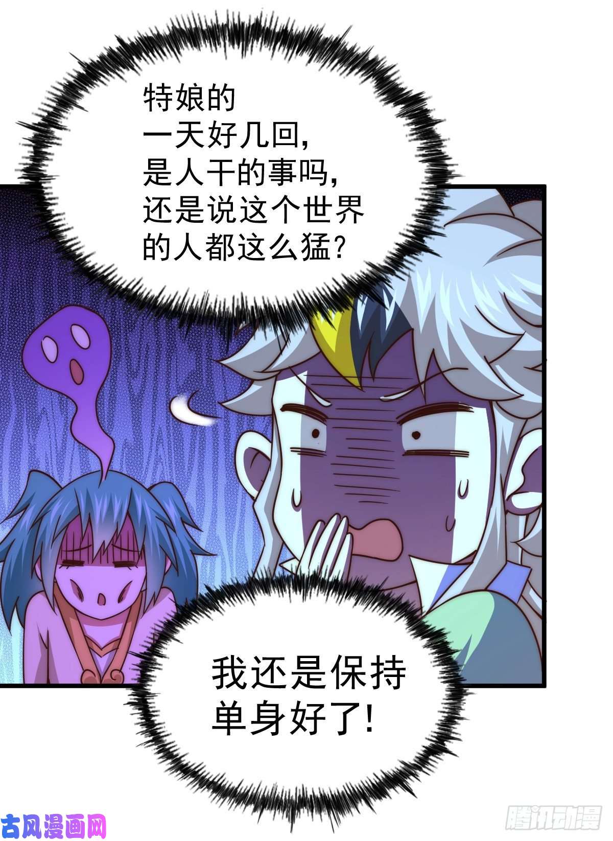 万人之上第108话 江青你怎么了