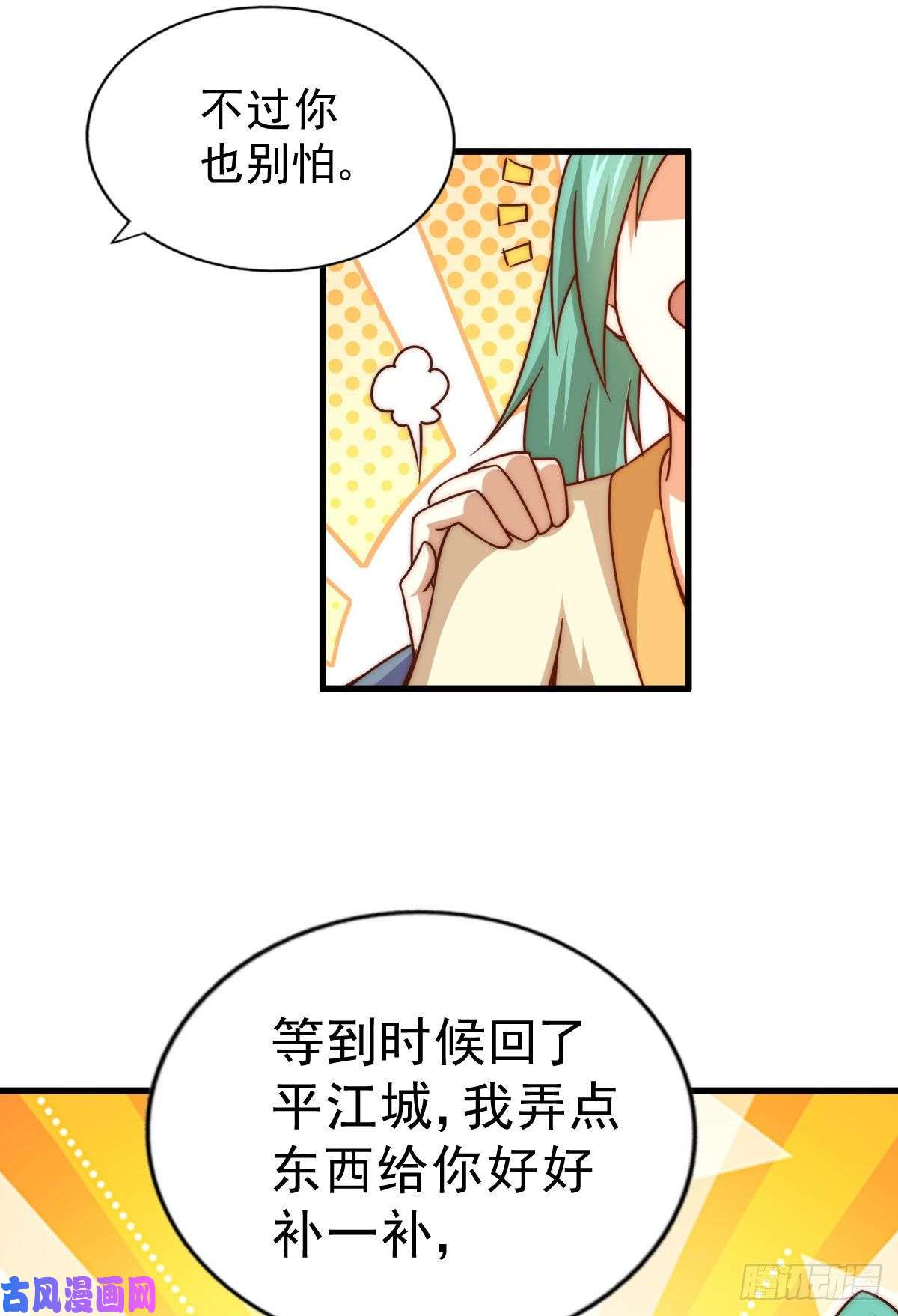 万人之上第108话 江青你怎么了