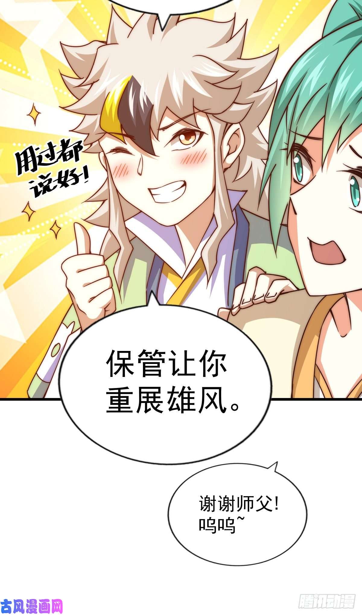 万人之上第108话 江青你怎么了