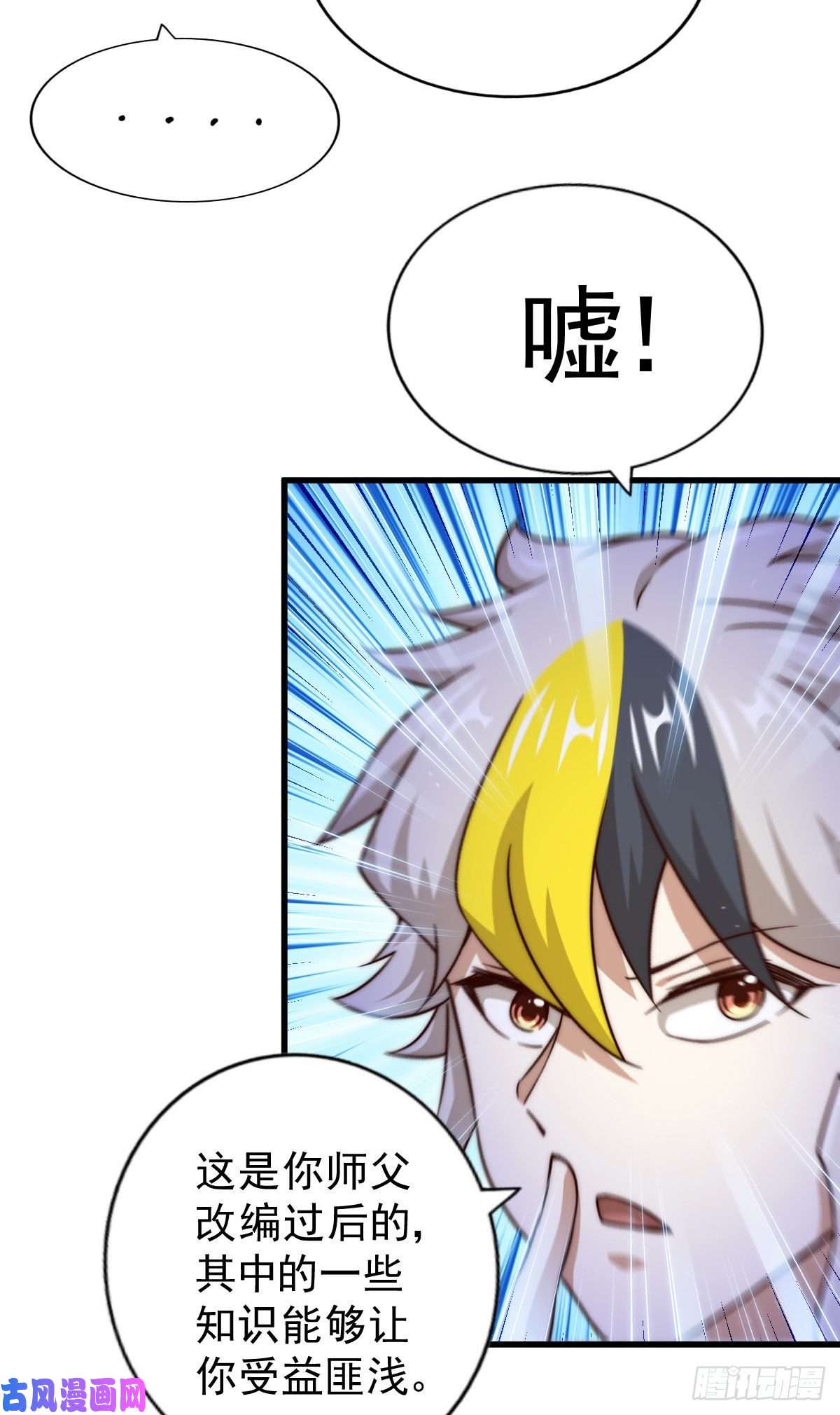 万人之上第108话 江青你怎么了