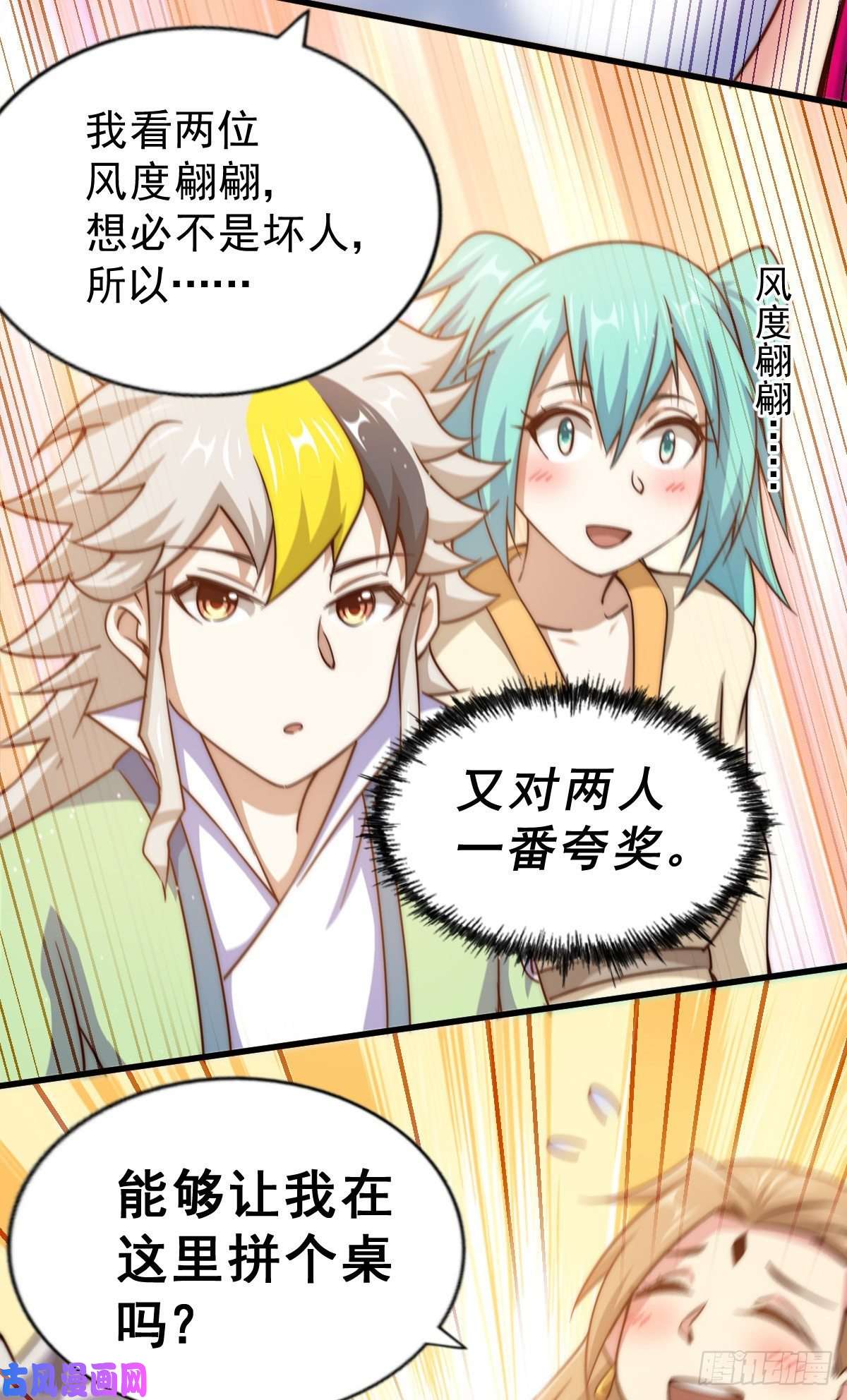 万人之上第108话 江青你怎么了