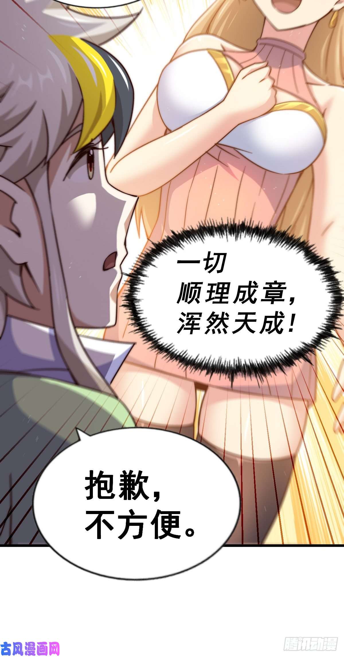 万人之上第108话 江青你怎么了