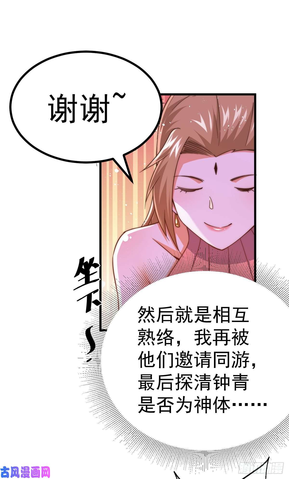 万人之上第108话 江青你怎么了