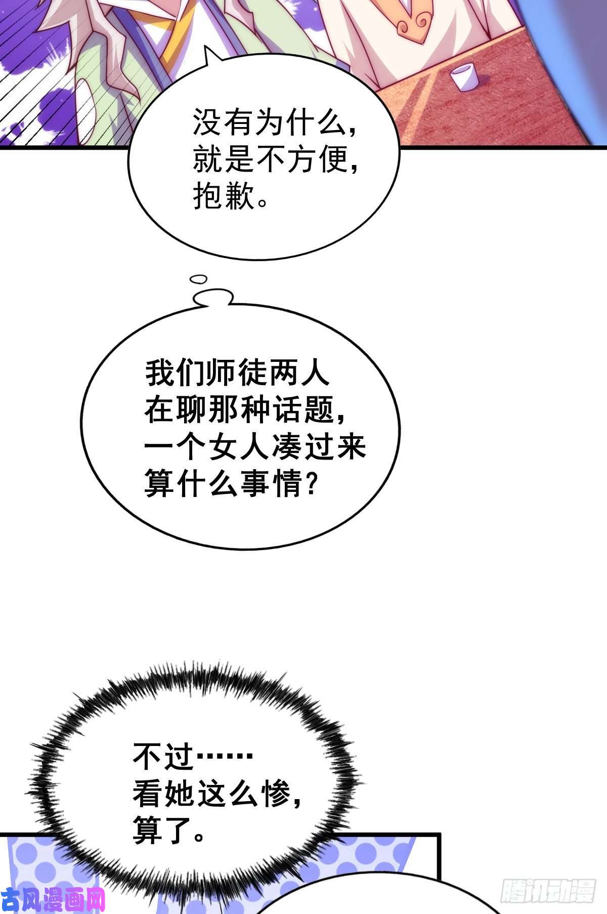 万人之上第108话 江青你怎么了