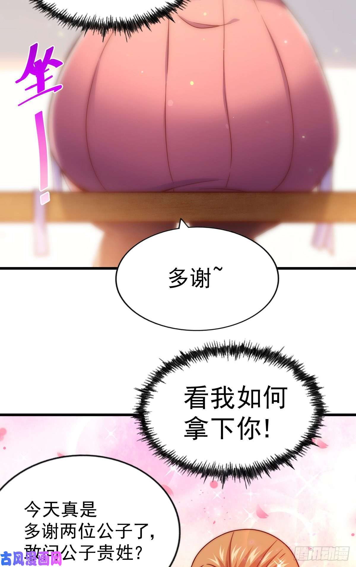 万人之上第108话 江青你怎么了