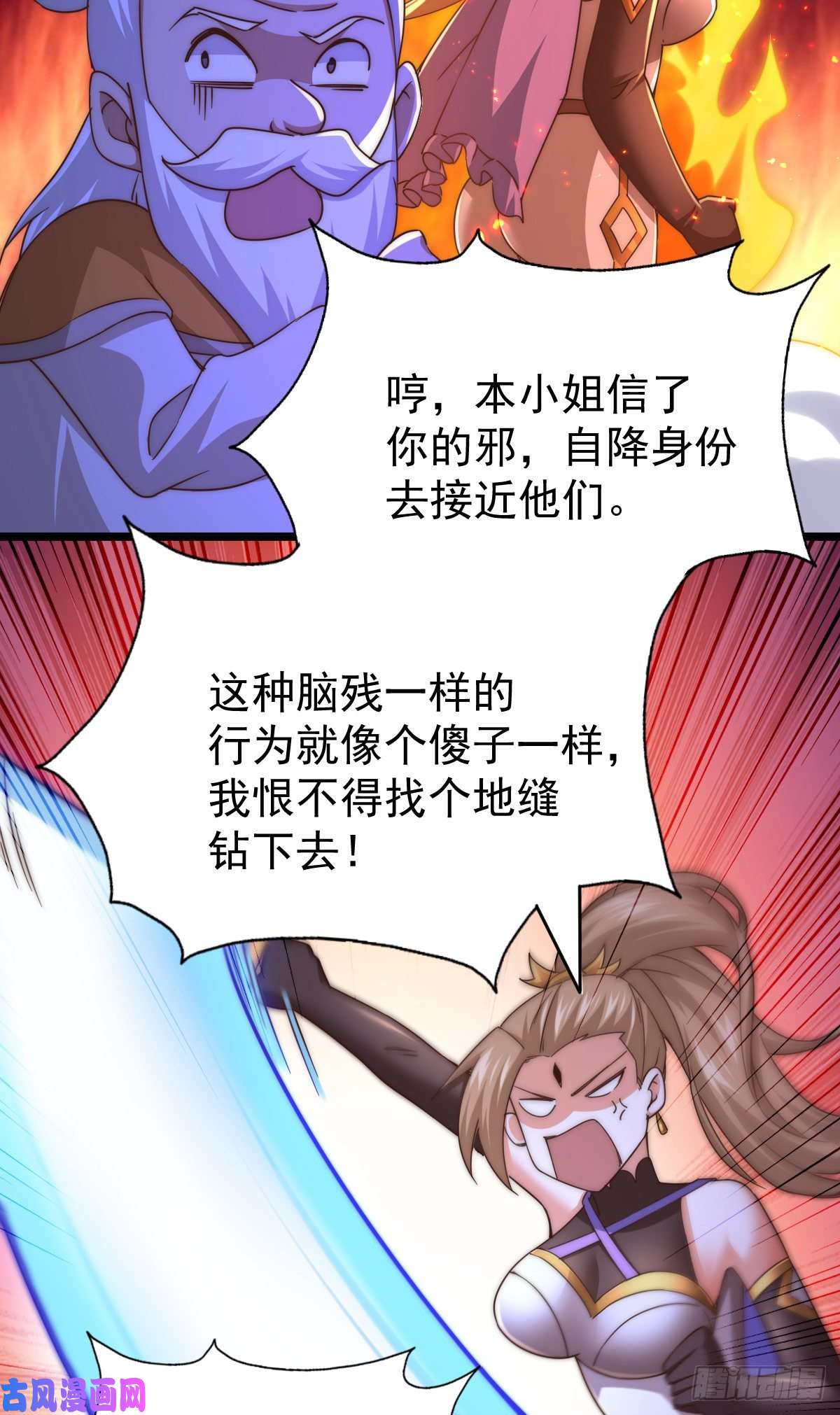 万人之上第108话 江青你怎么了