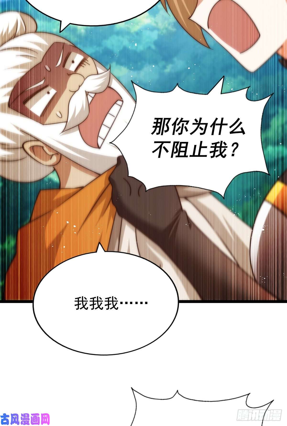万人之上第108话 江青你怎么了
