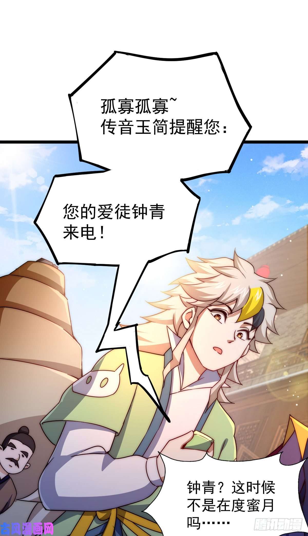 万人之上第108话 江青你怎么了