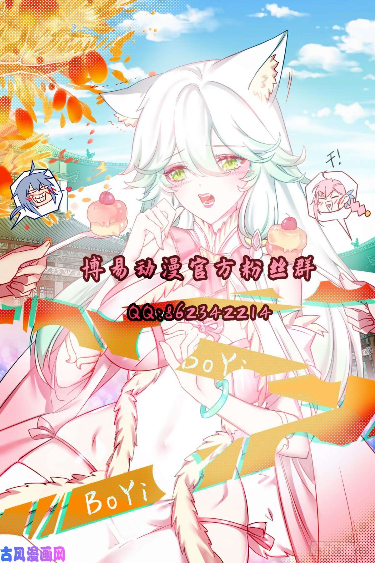 万人之上第108话 江青你怎么了