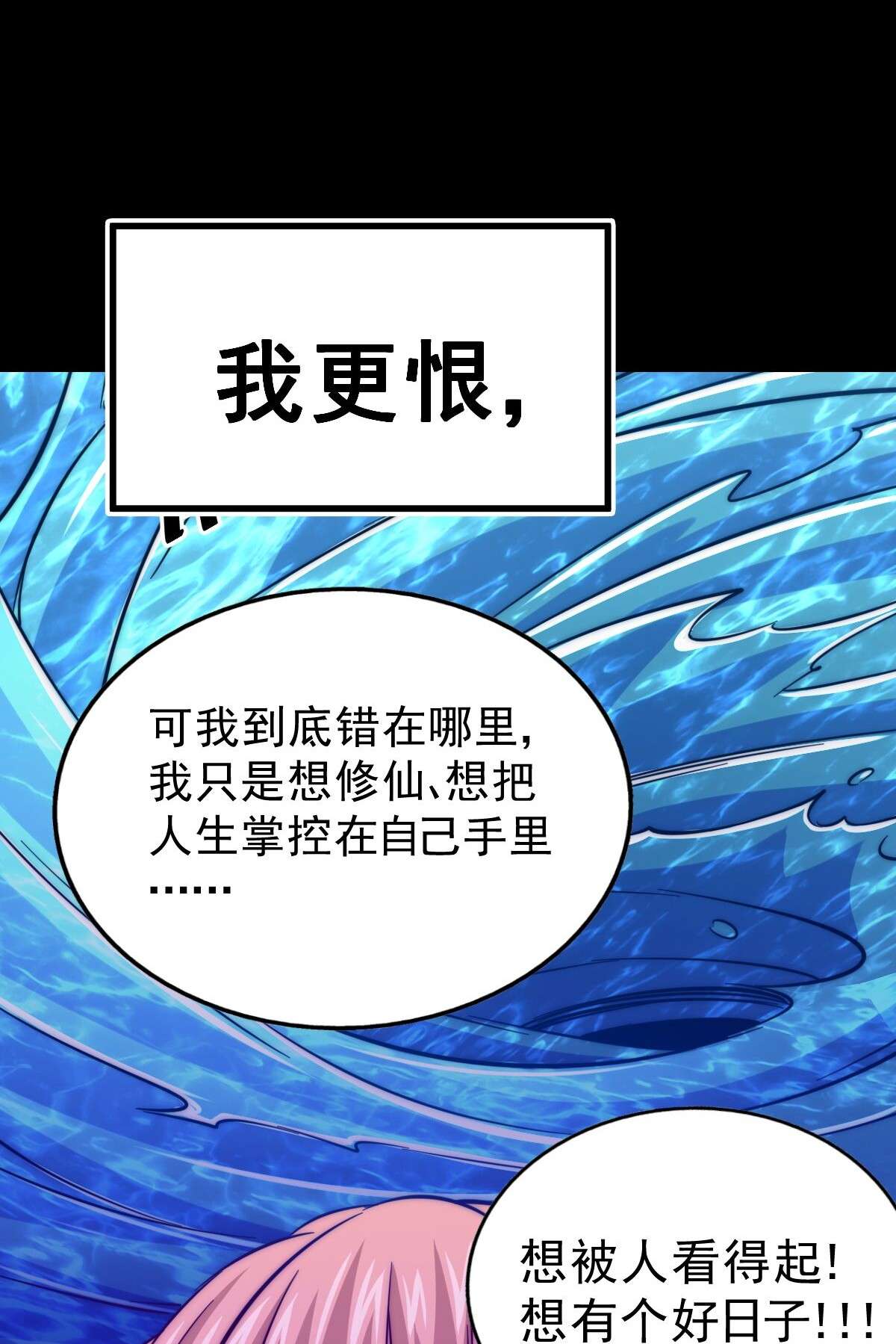 万人之上第97话 绝望