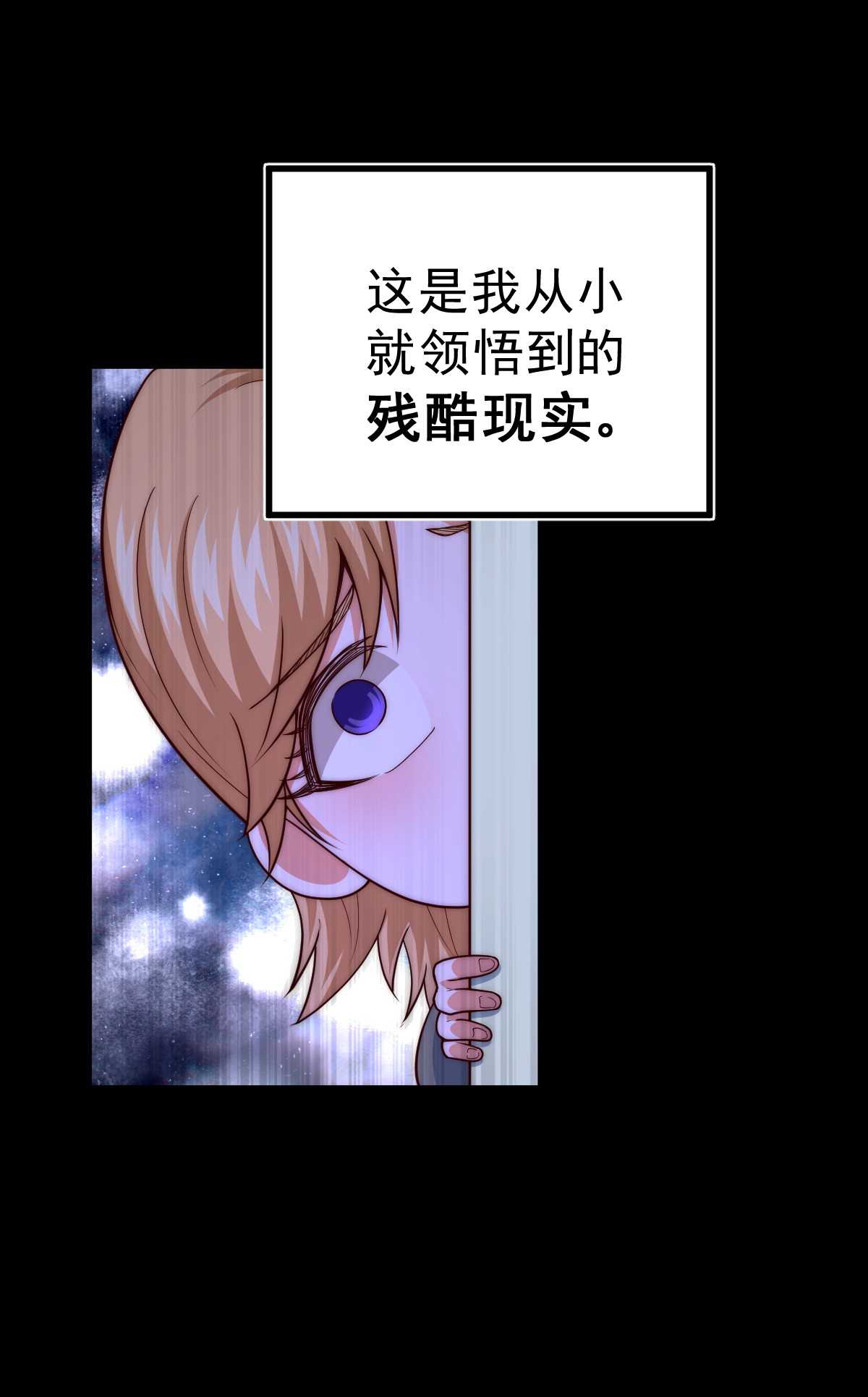 万人之上第97话 绝望