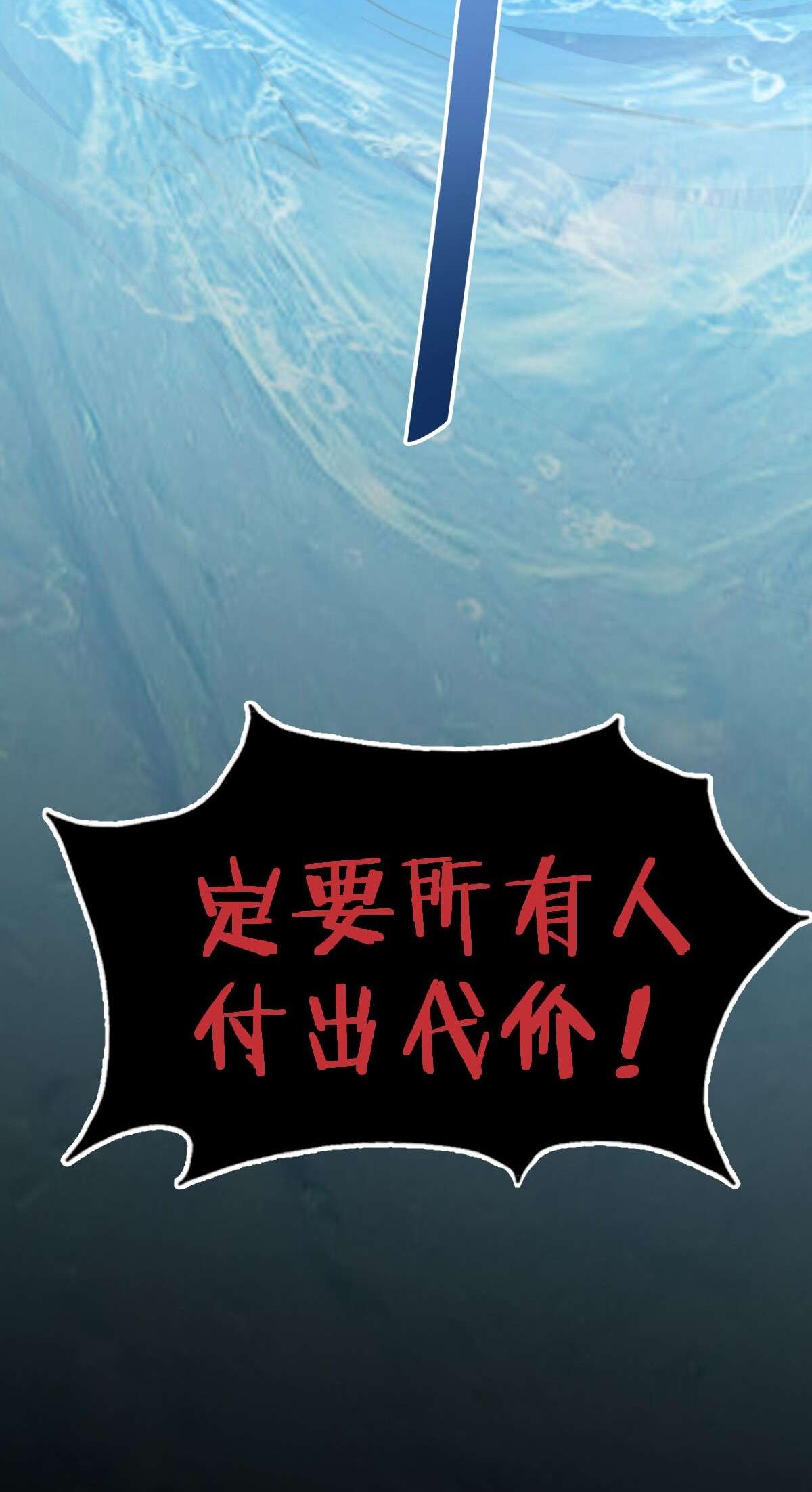 万人之上第97话 绝望