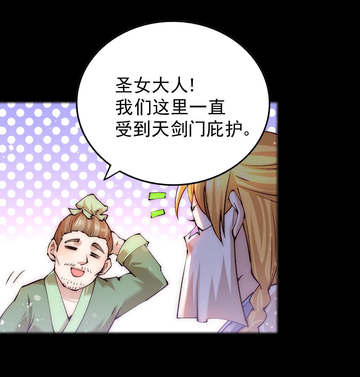 万人之上第97话 绝望