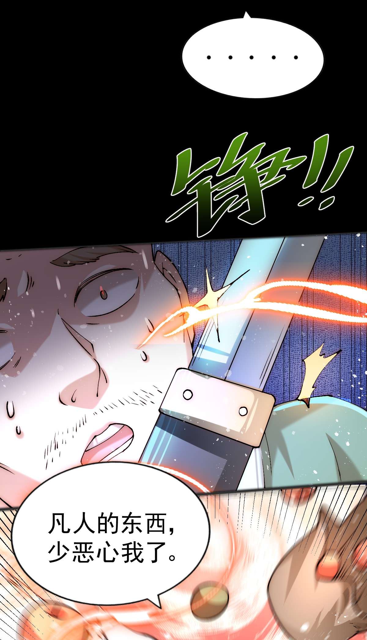 万人之上第97话 绝望