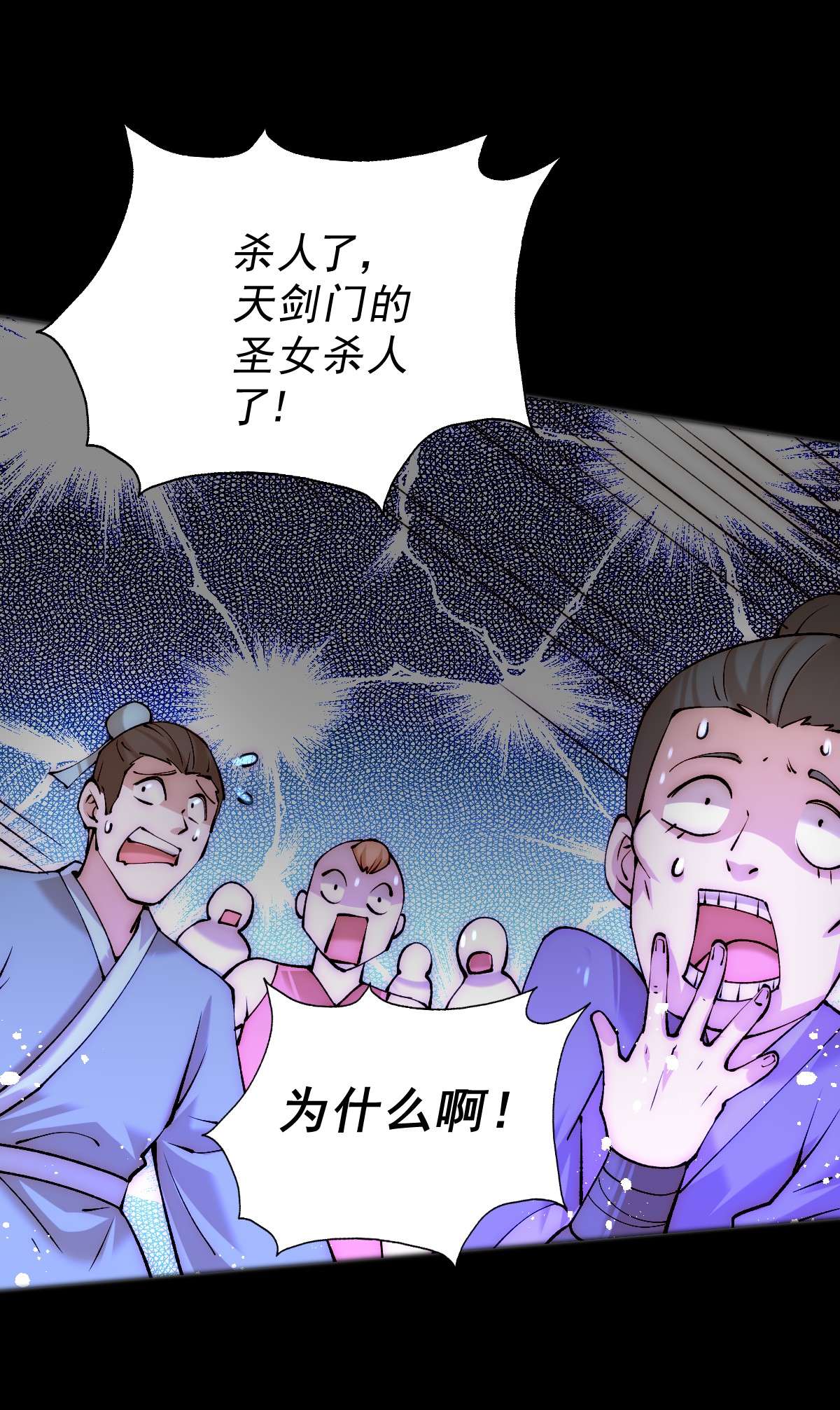 万人之上第97话 绝望