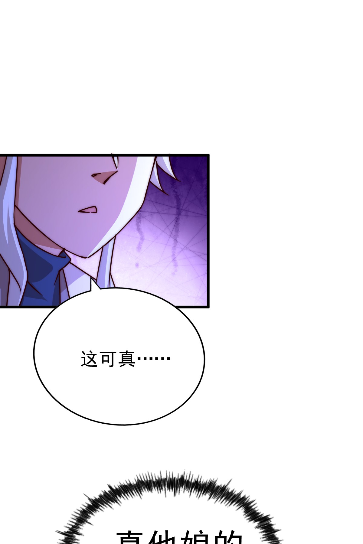 万人之上第97话 绝望