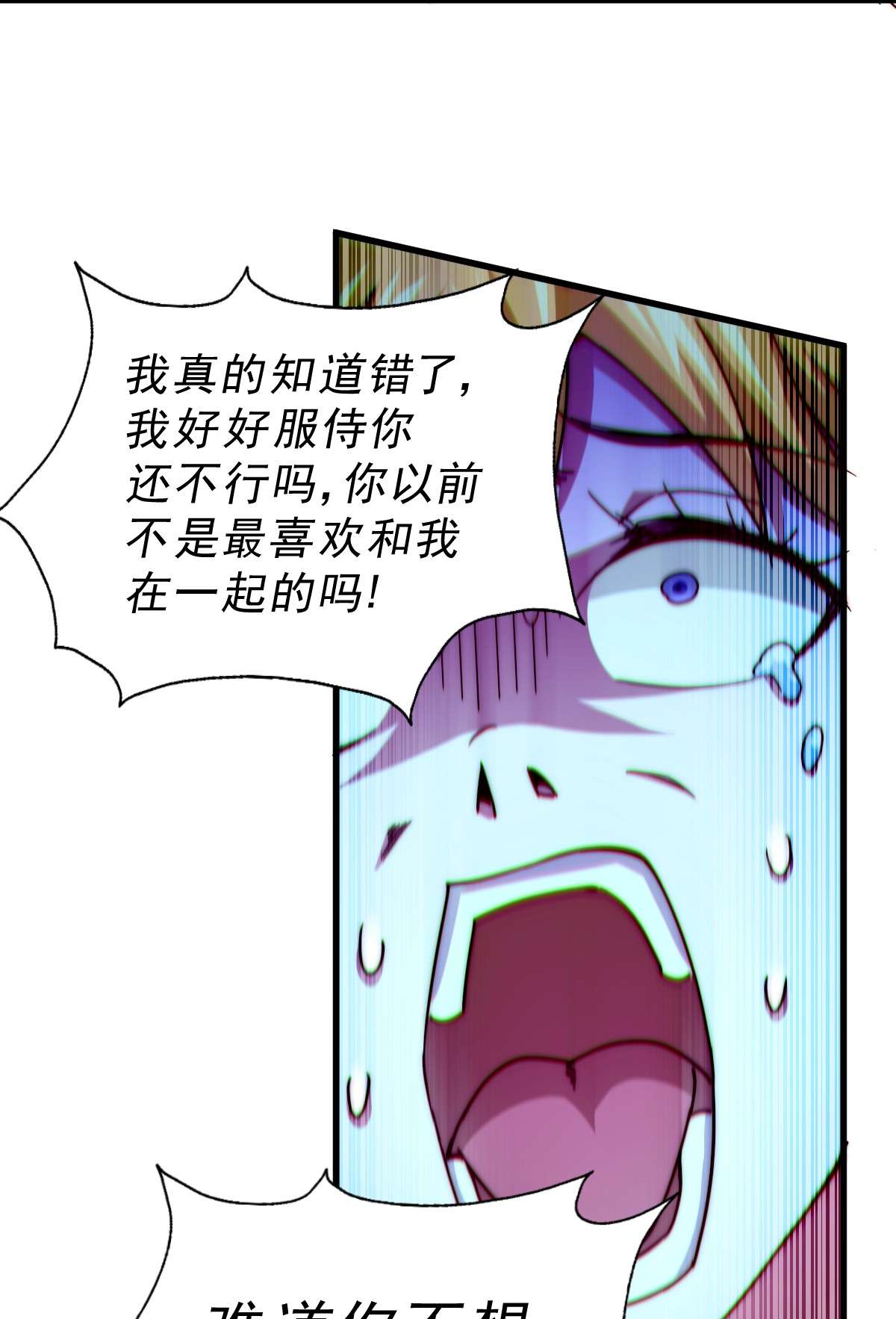 万人之上第97话 绝望