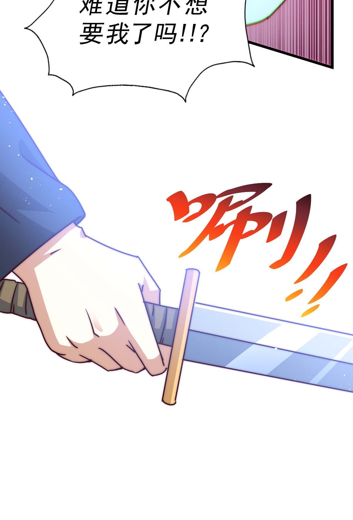 万人之上第97话 绝望