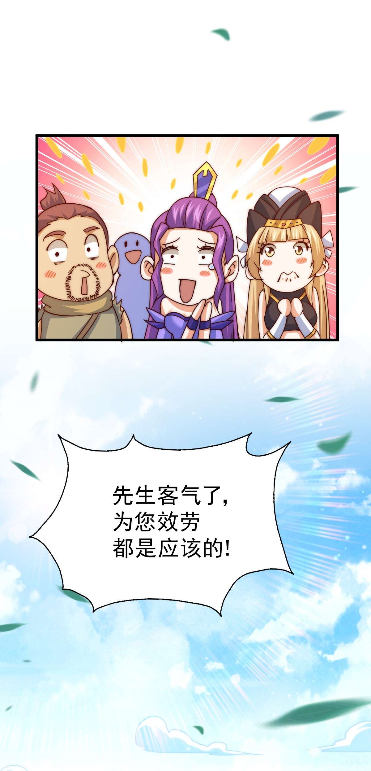万人之上第97话 绝望