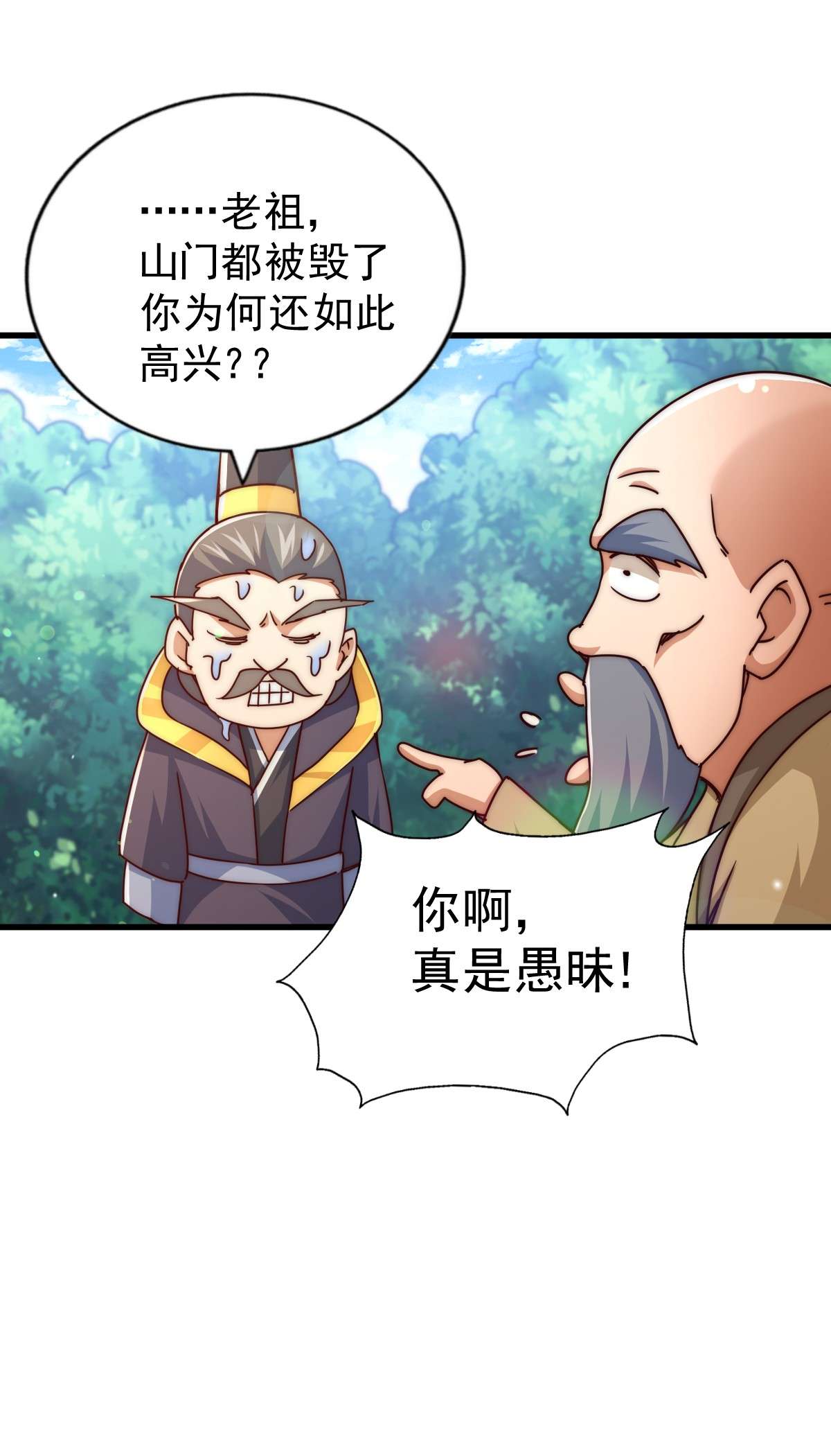 万人之上第97话 绝望