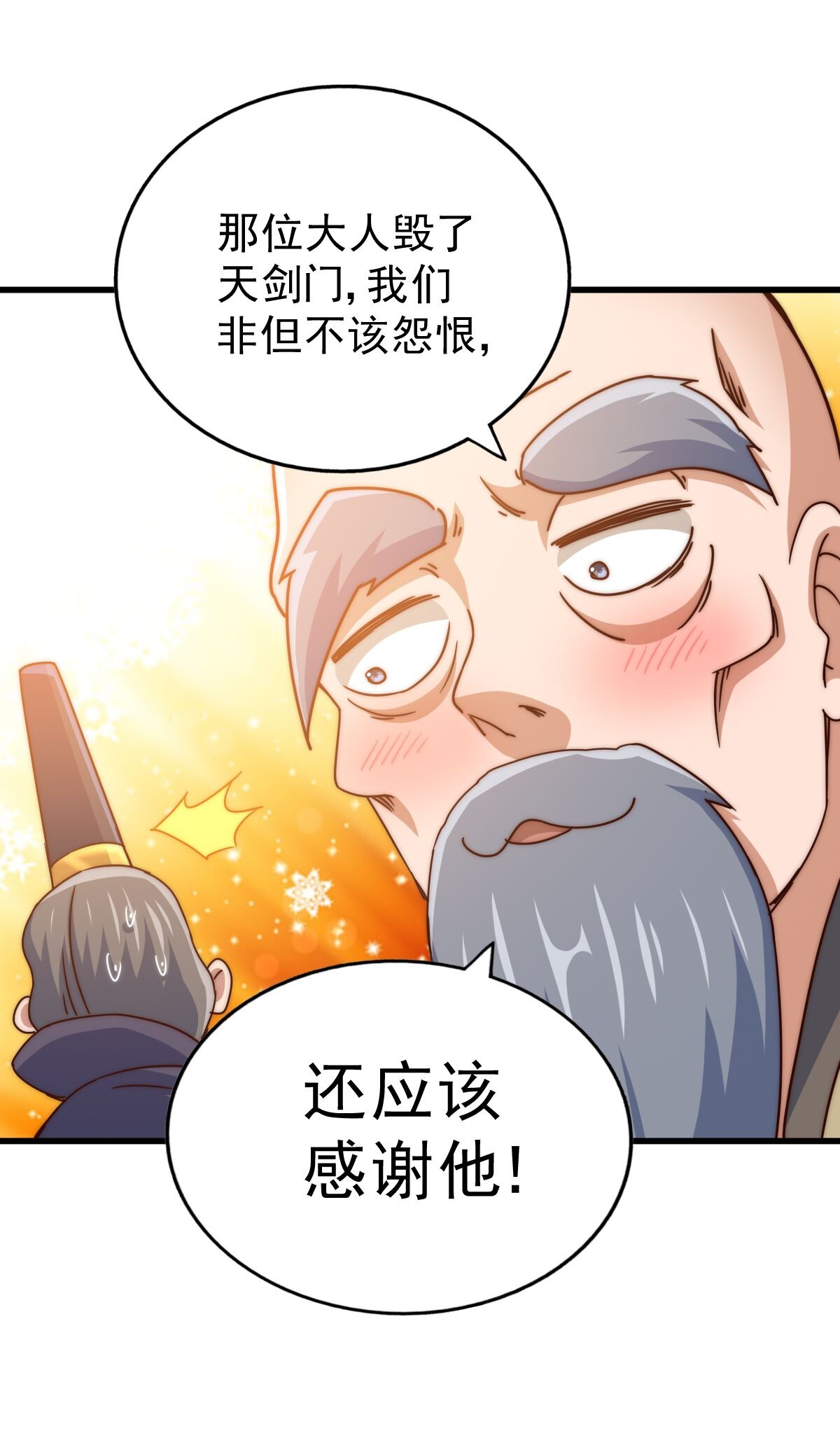 万人之上第97话 绝望