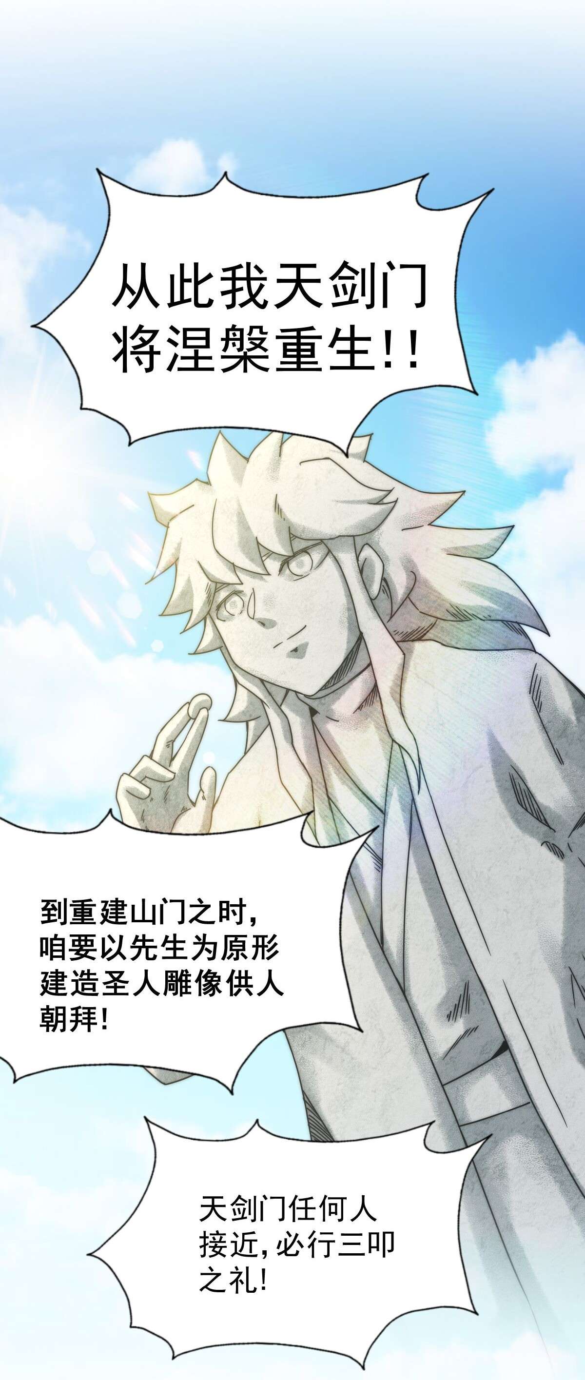 万人之上第97话 绝望