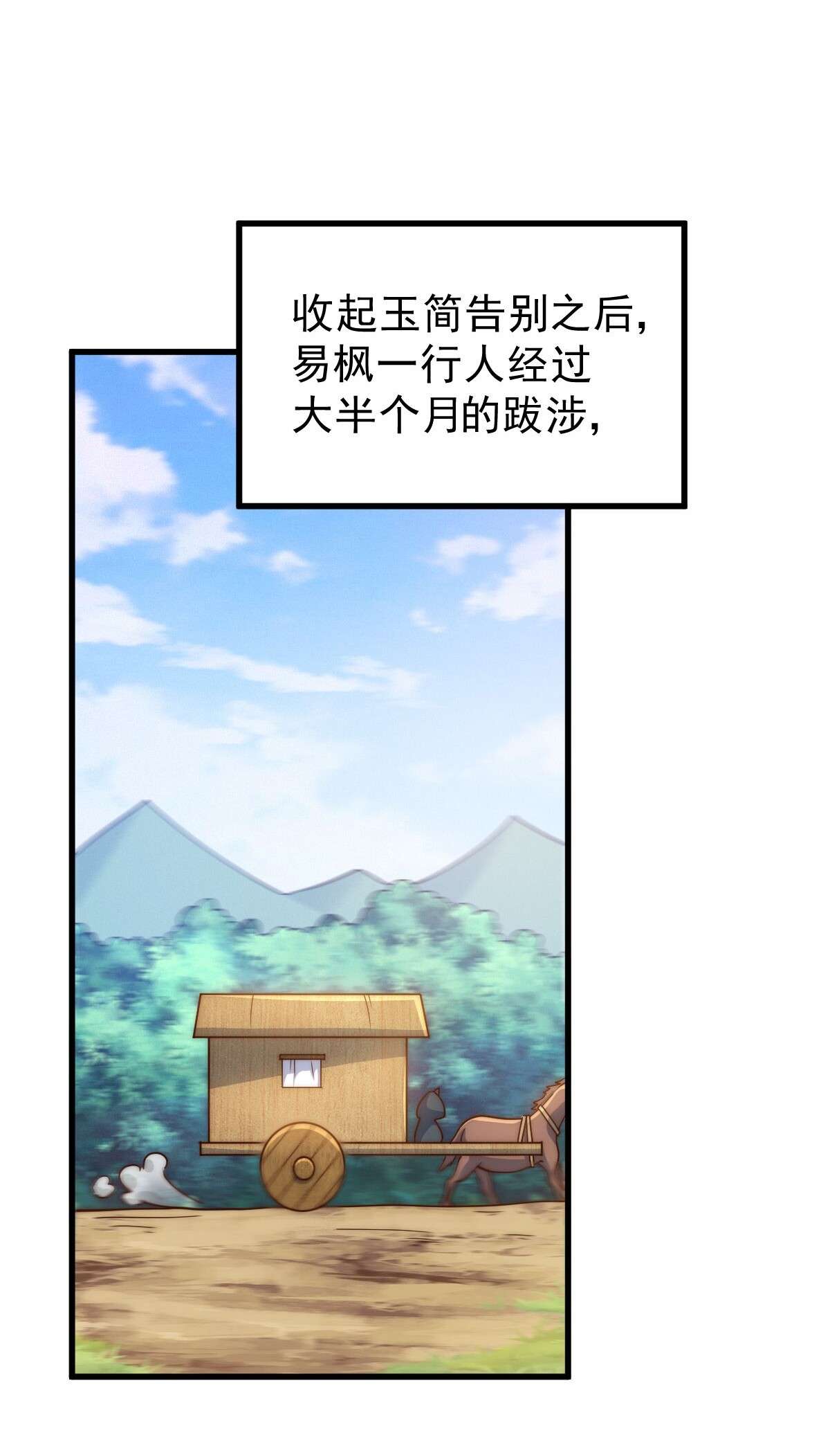 万人之上第97话 绝望