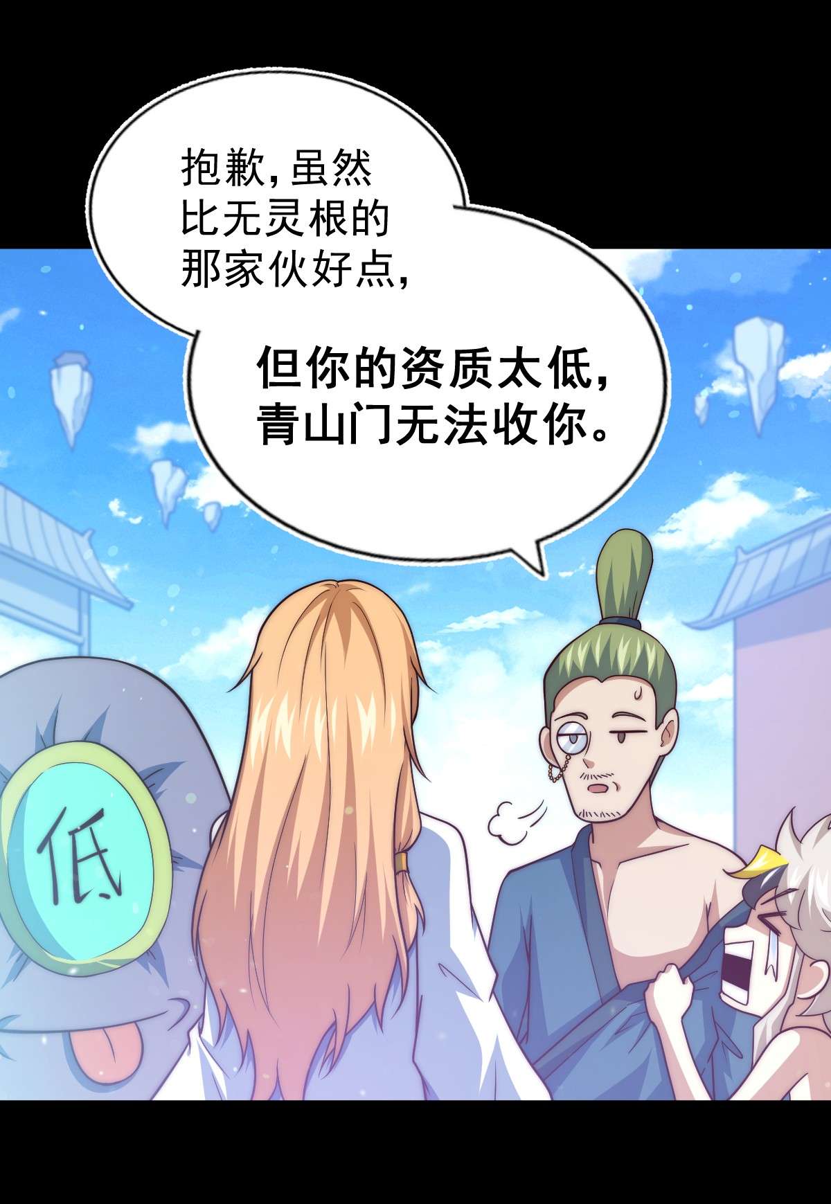 万人之上第97话 绝望