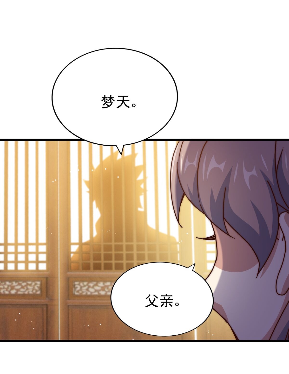 万人之上第98话 抢亲行动