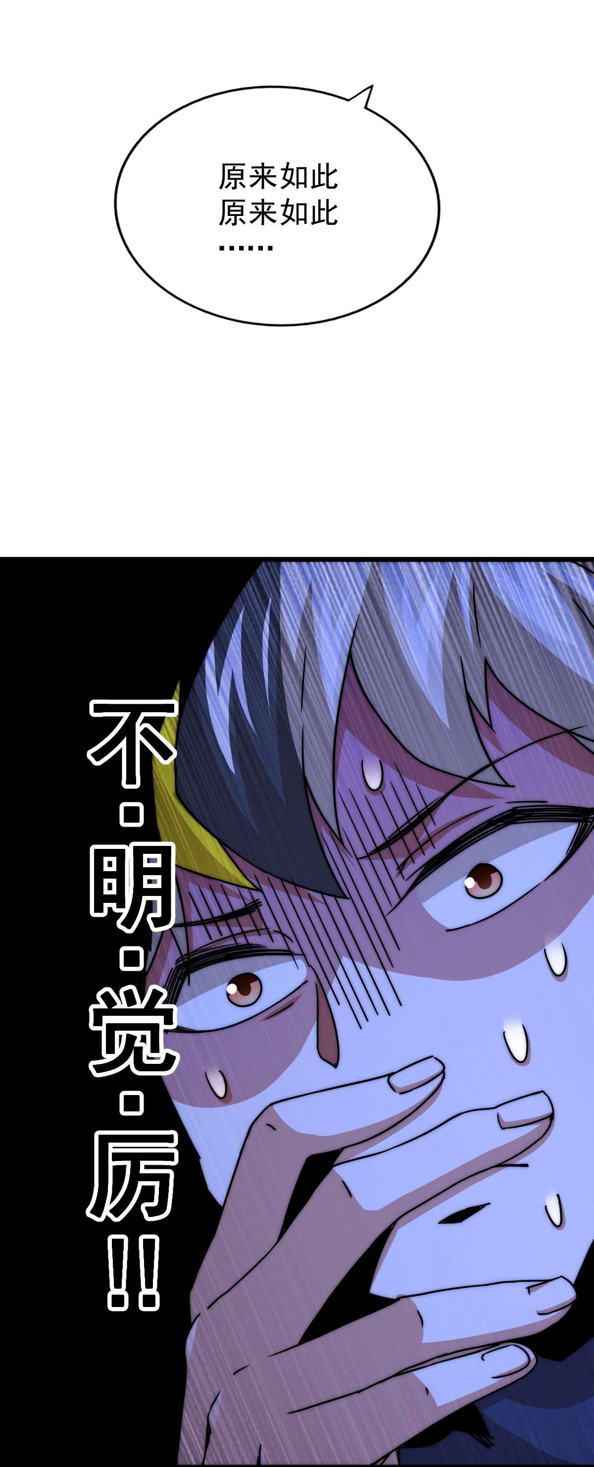 万人之上第98话 抢亲行动