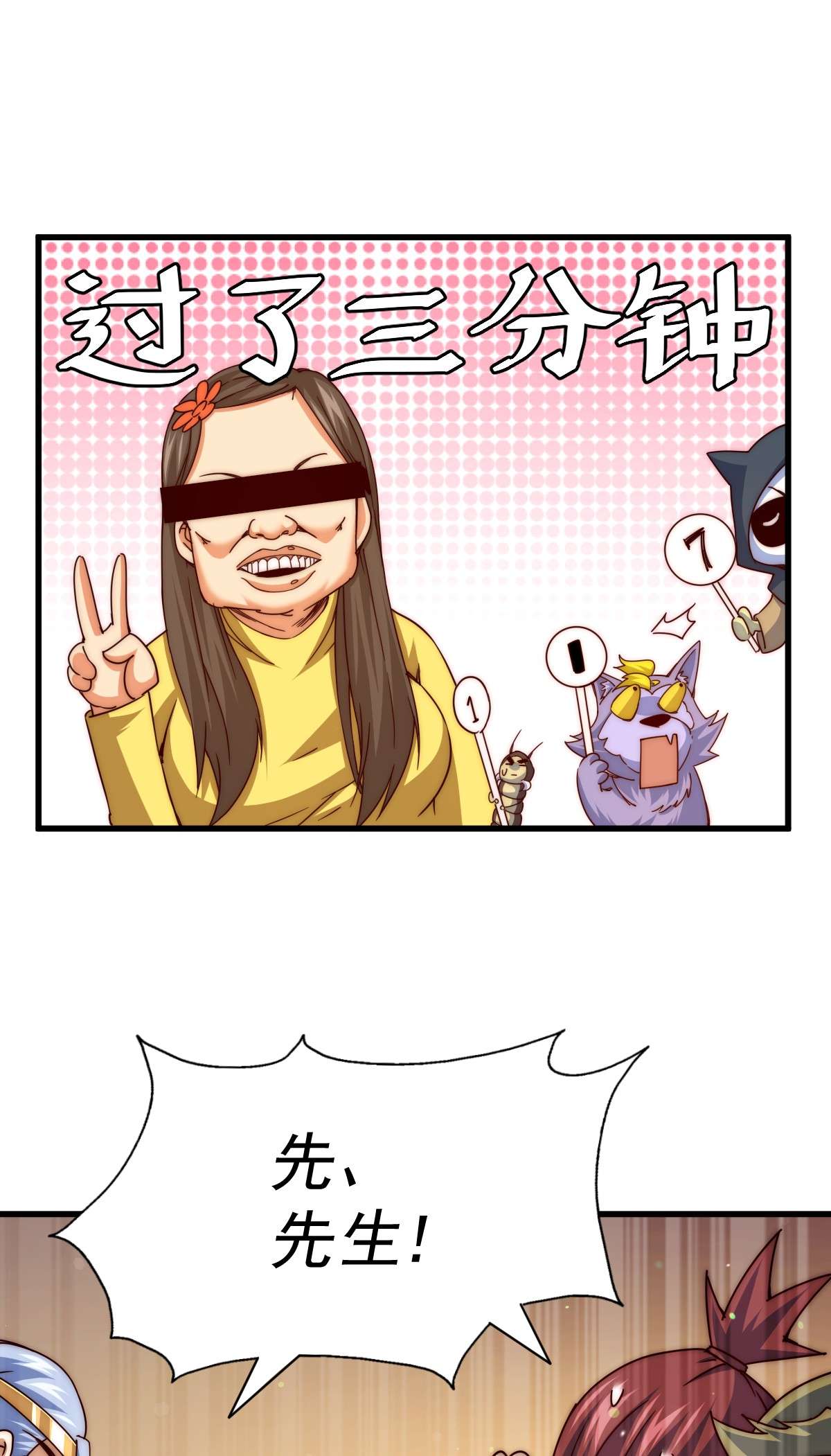 万人之上第98话 抢亲行动